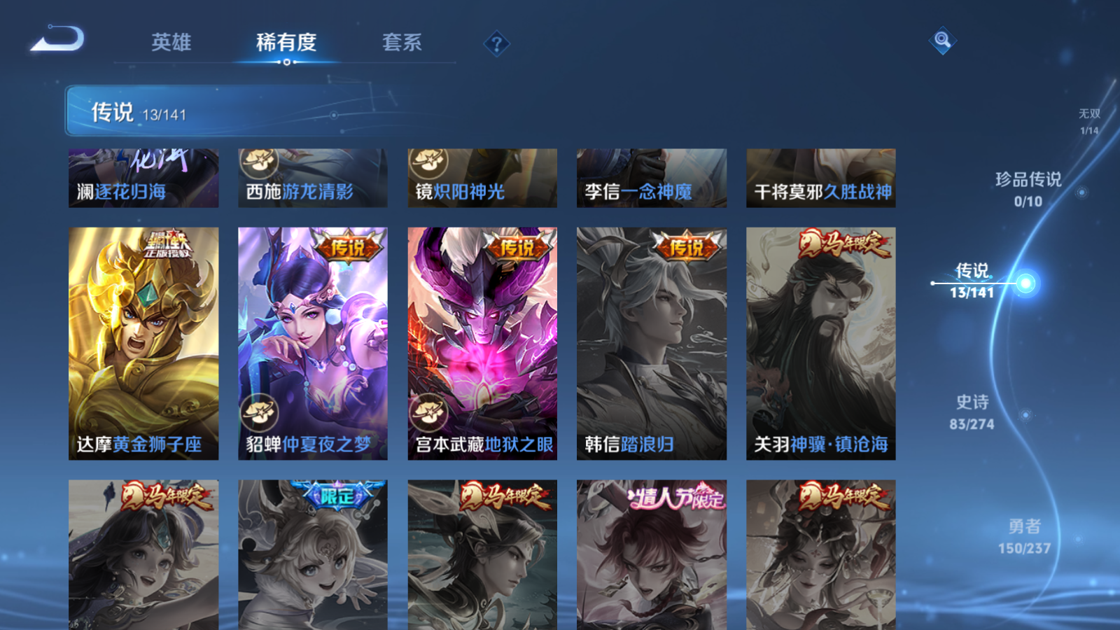 WZCMW4171255王者荣耀账号详情图9