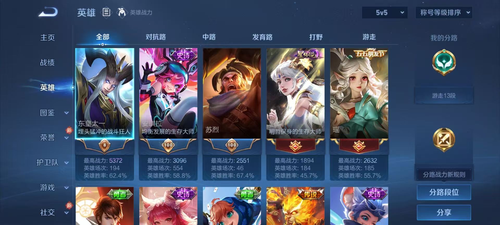 WZCMW4165478王者荣耀账号详情图5