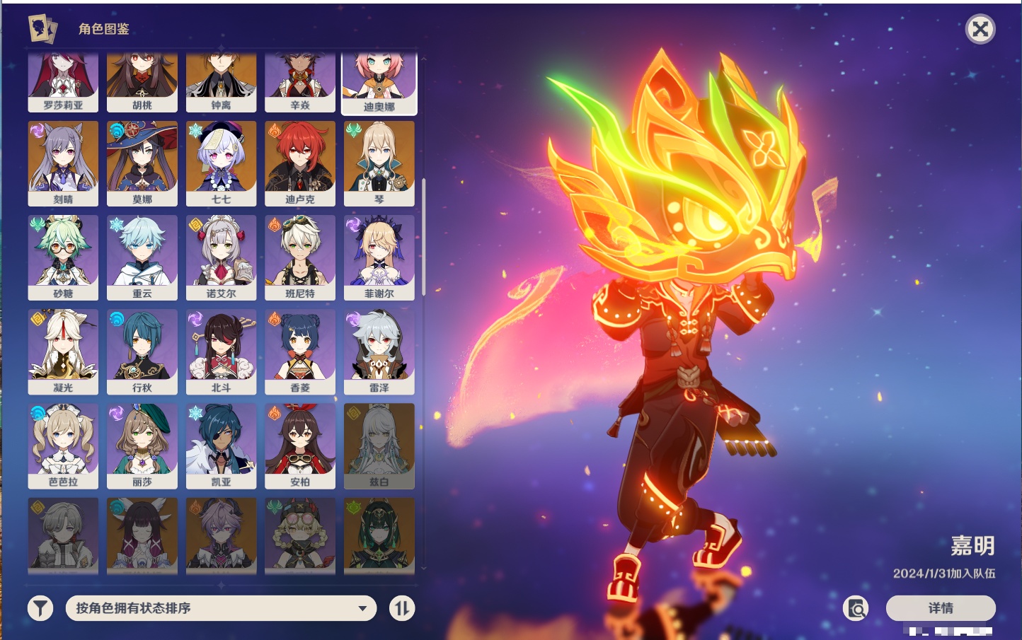 YSMK42379原神账号详情图32