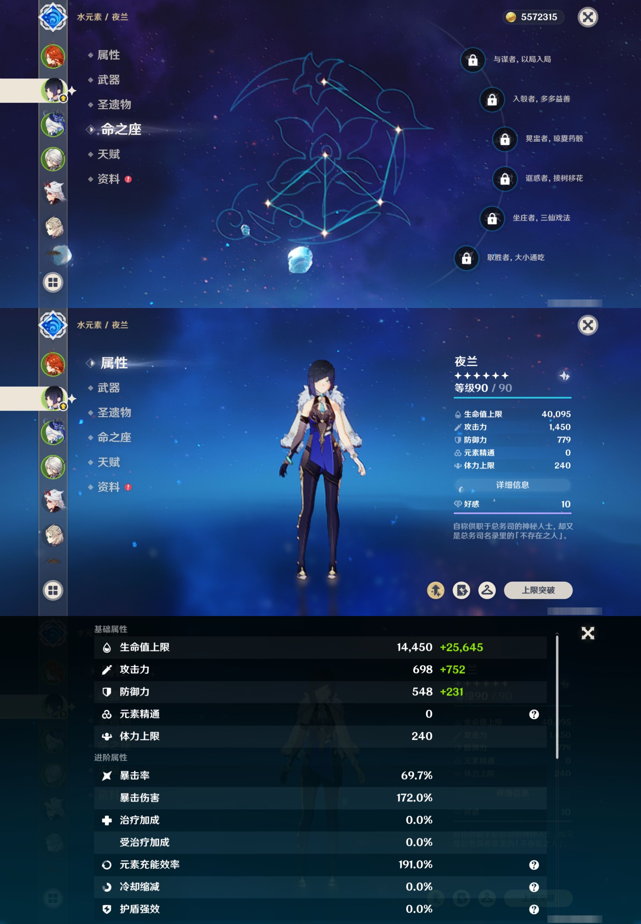 YSMK42402原神账号详情图10