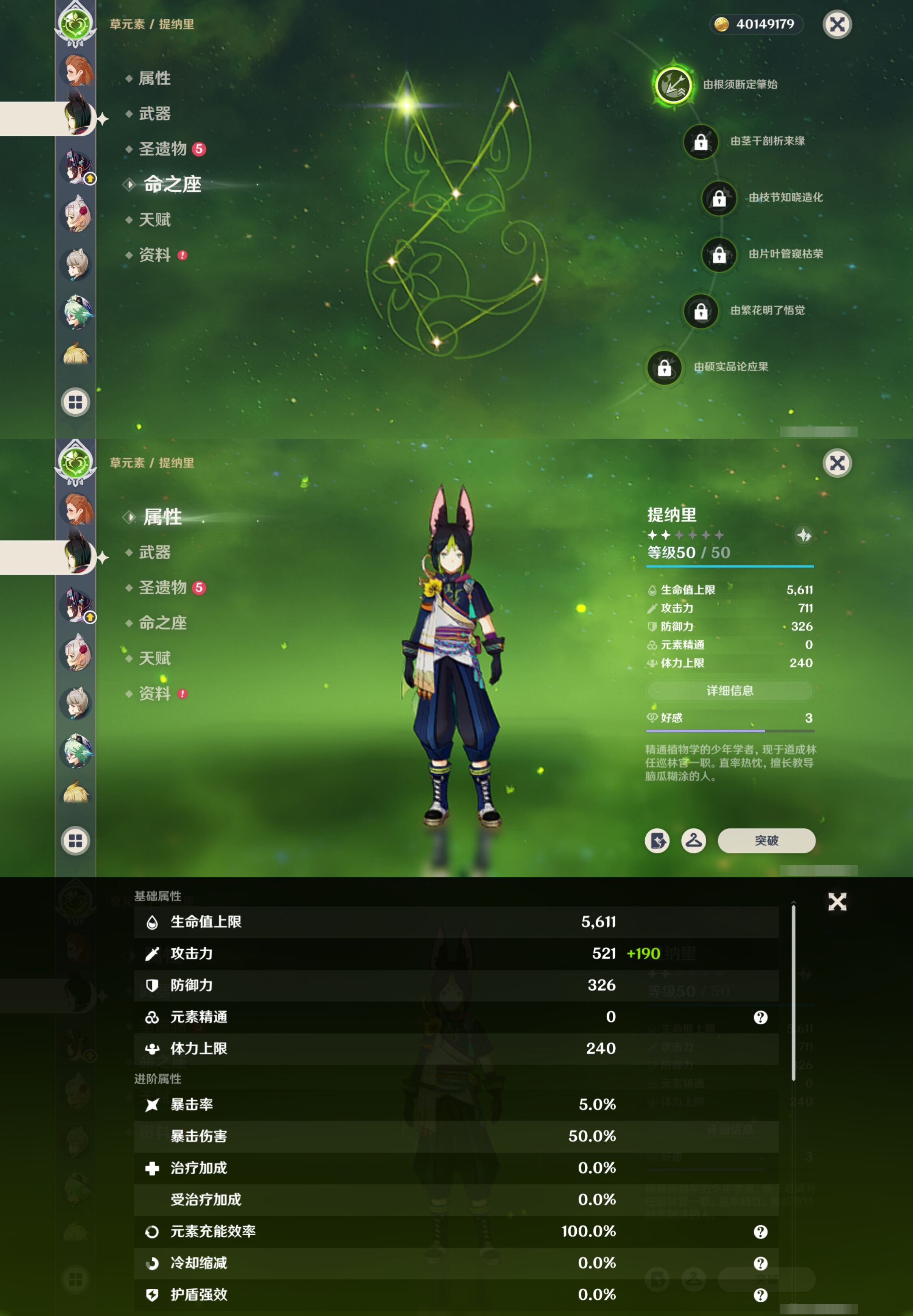 YSMK42488原神账号详情图34