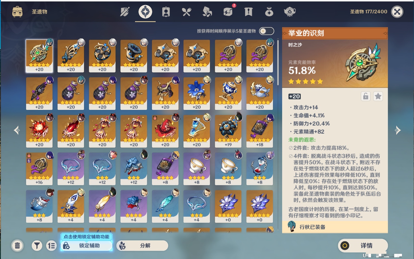 YSMK42380原神账号详情图41