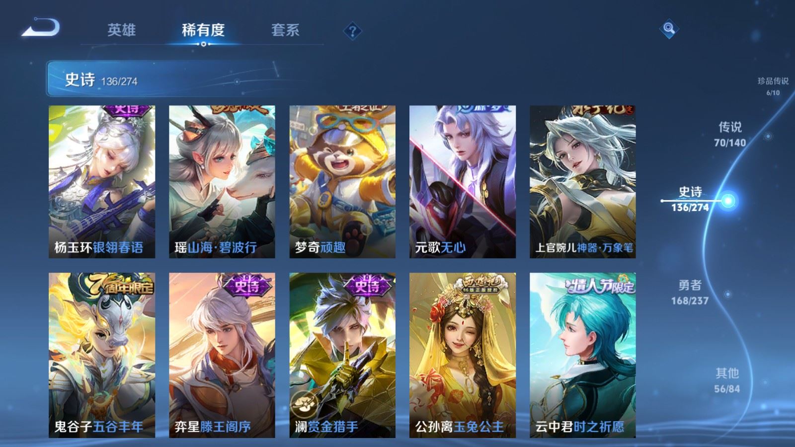 WZCMW4171017王者荣耀账号详情图21