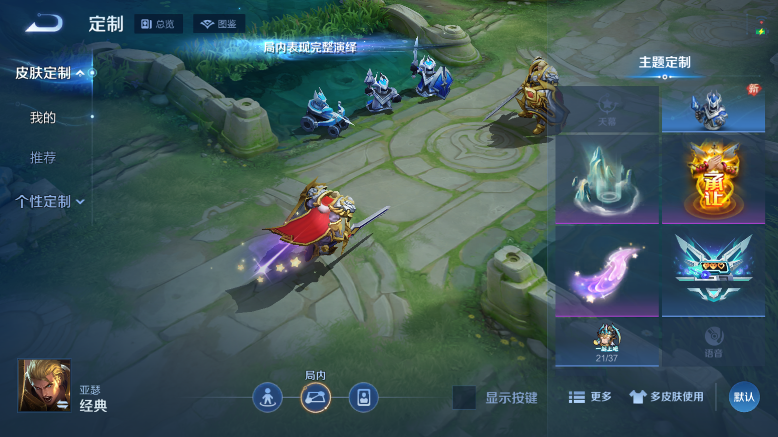 WZCMW4171232王者荣耀账号详情图21