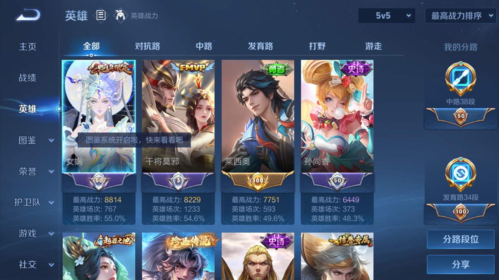 WZCMW4167485王者荣耀账号详情图3