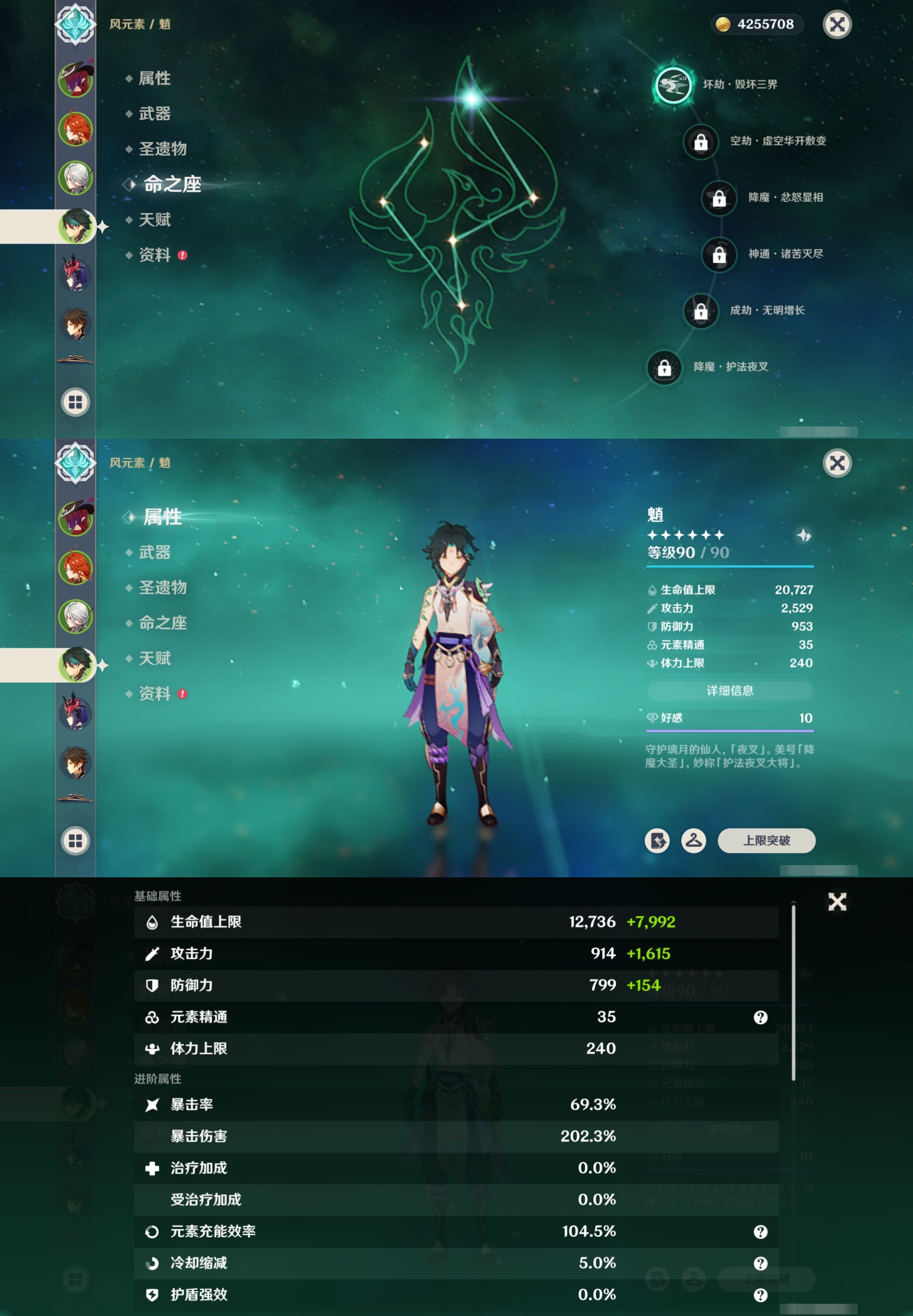 YSMK42404原神账号详情图12