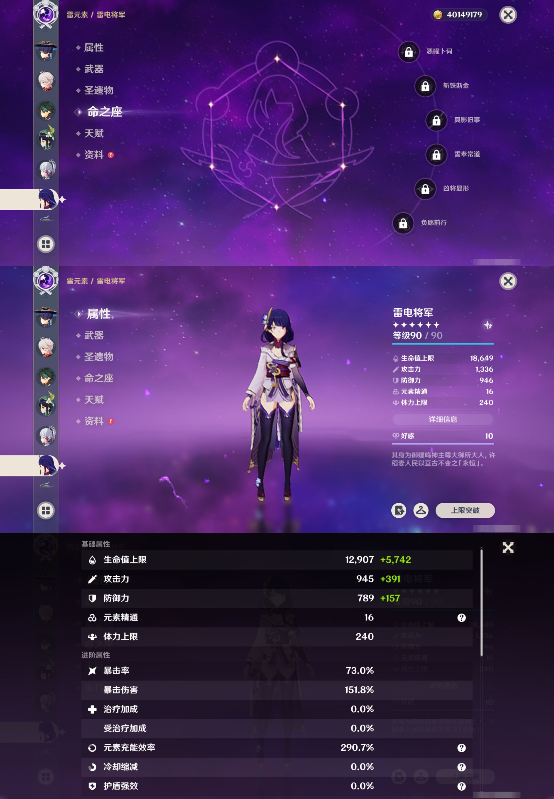 YSMK42488原神账号详情图20