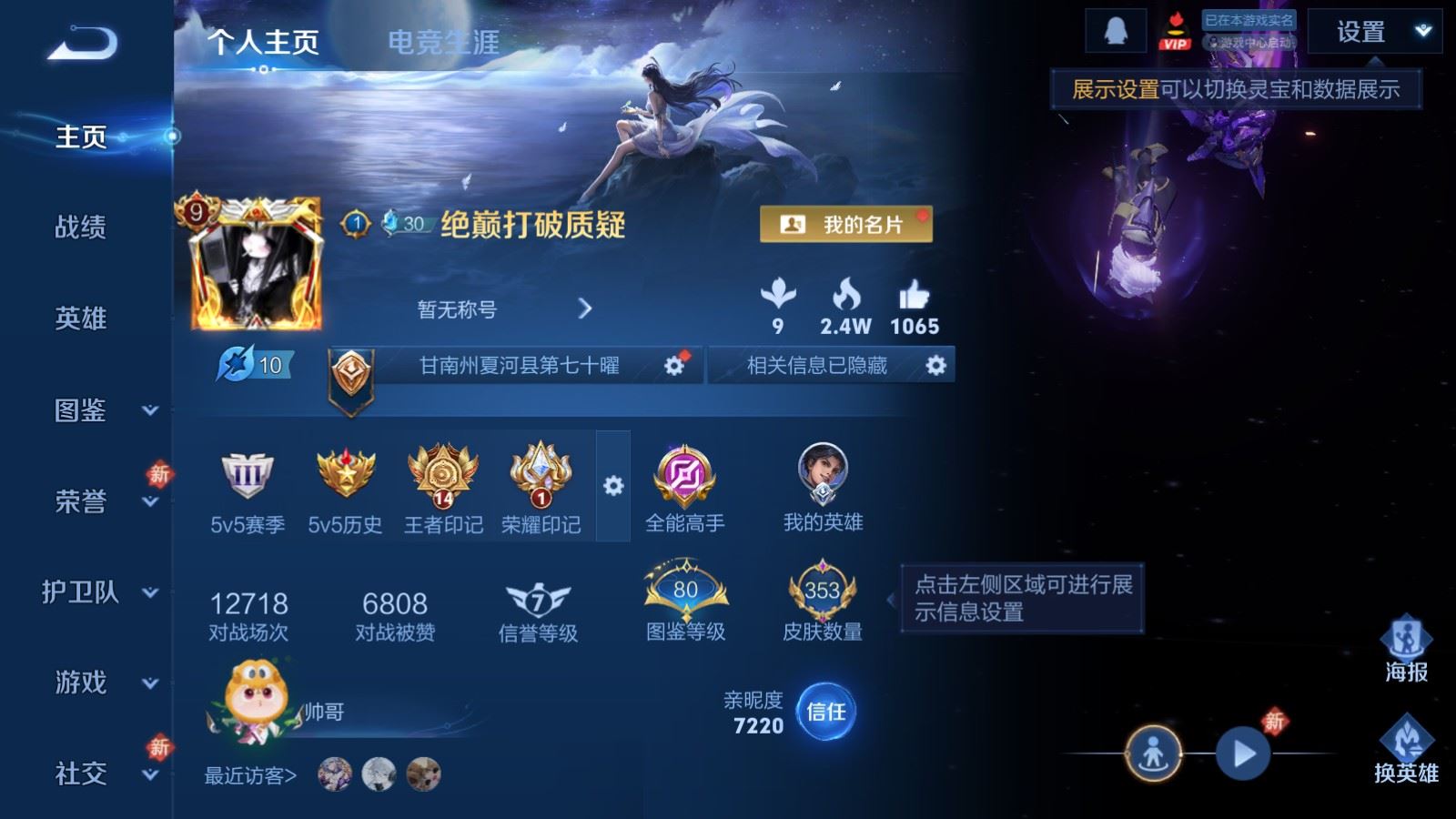 WZCMW4171005王者荣耀账号详情图2