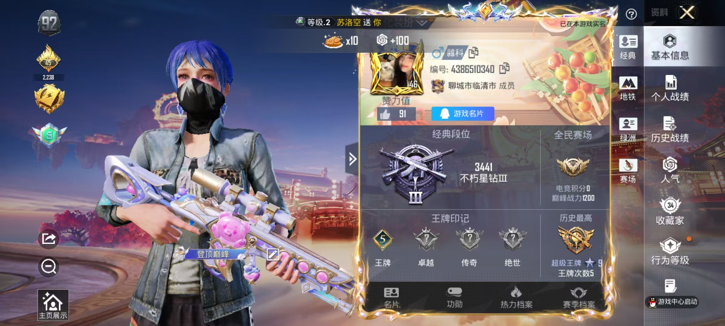 HPSJ491437和平精英账号详情图3 HPSJ491437和平精英账号详情图3