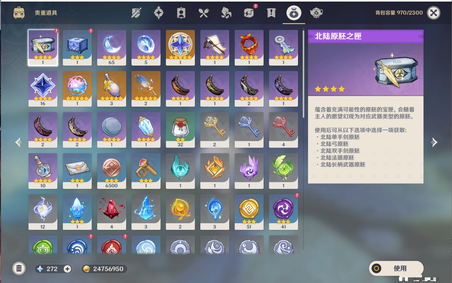 YSMK42481原神账号详情图10