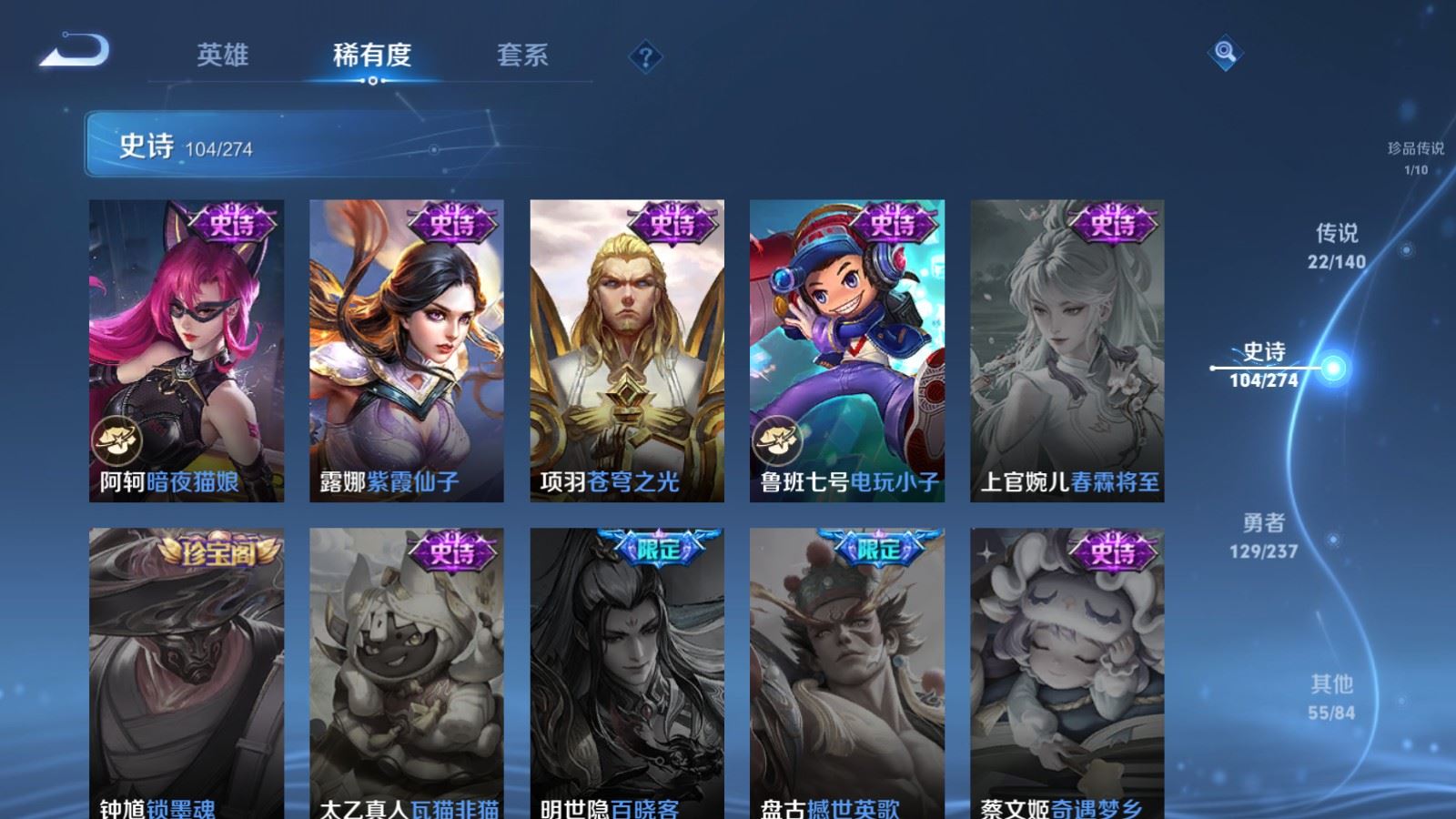 WZCMW4167491王者荣耀账号详情图22