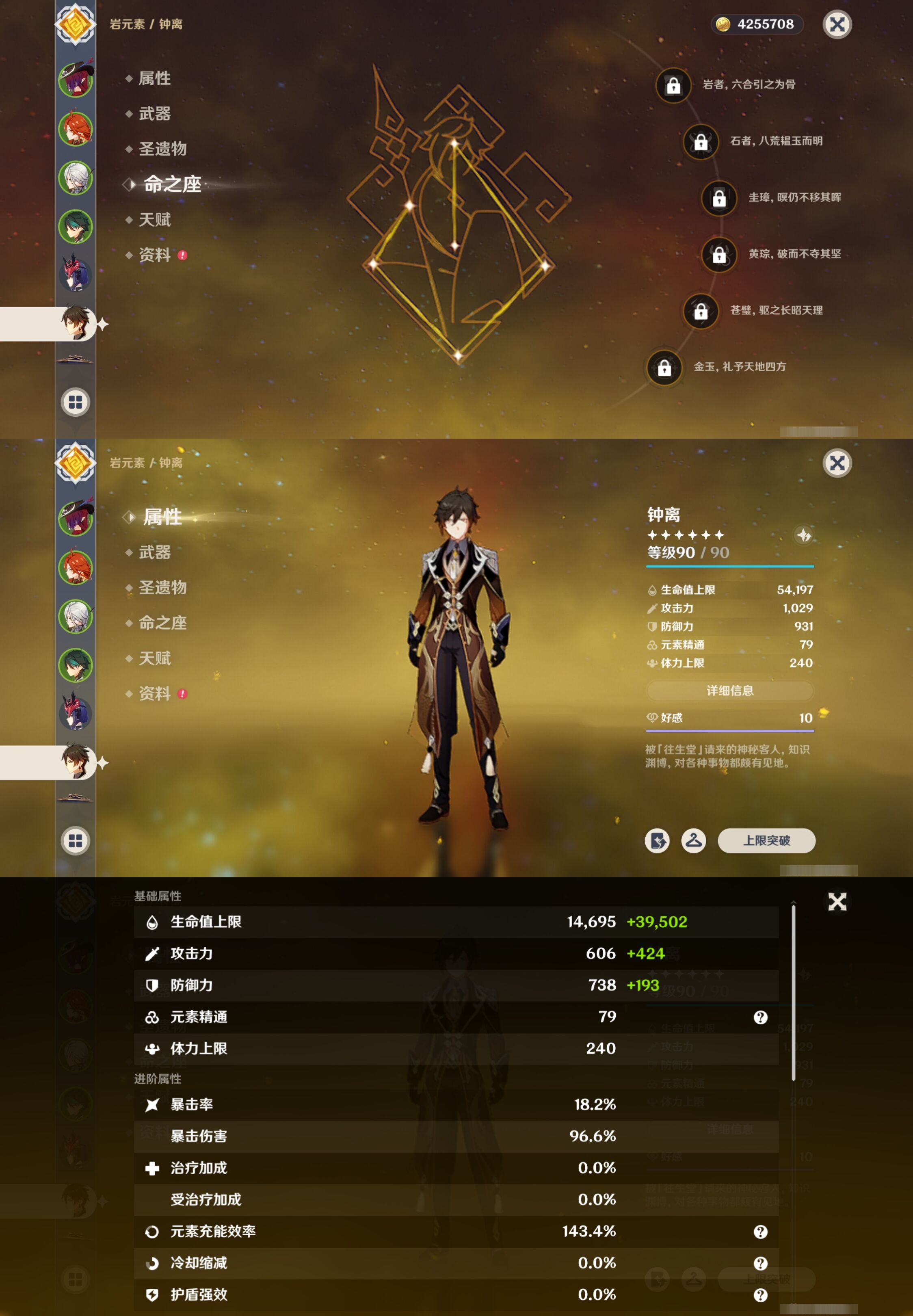 YSMK42404原神账号详情图13