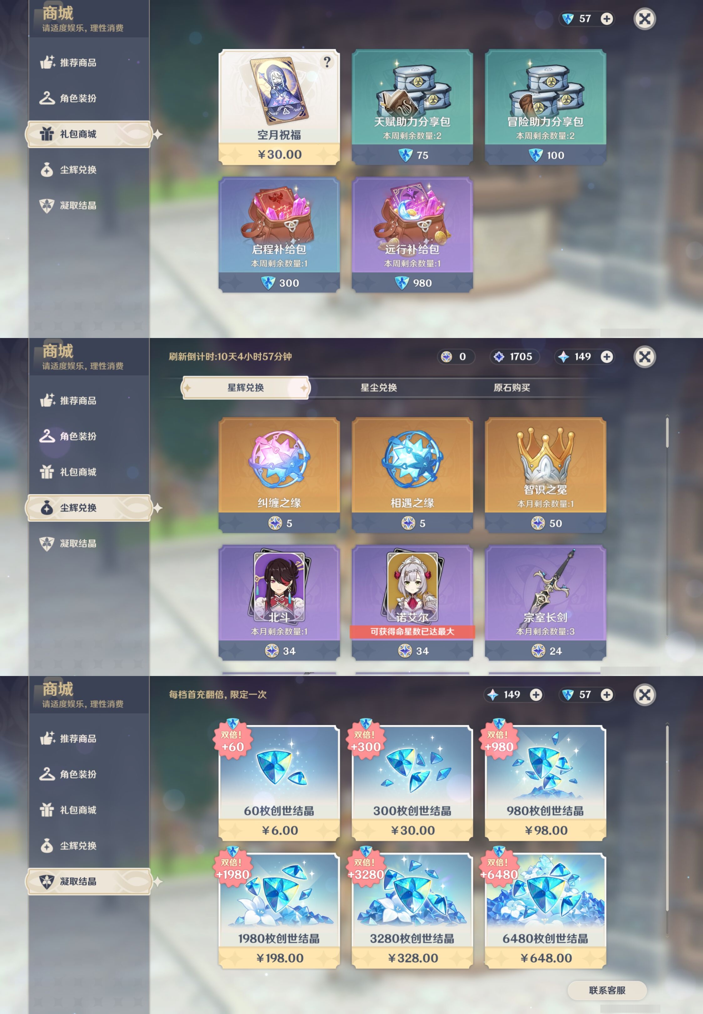 YSMK42391原神账号详情图38