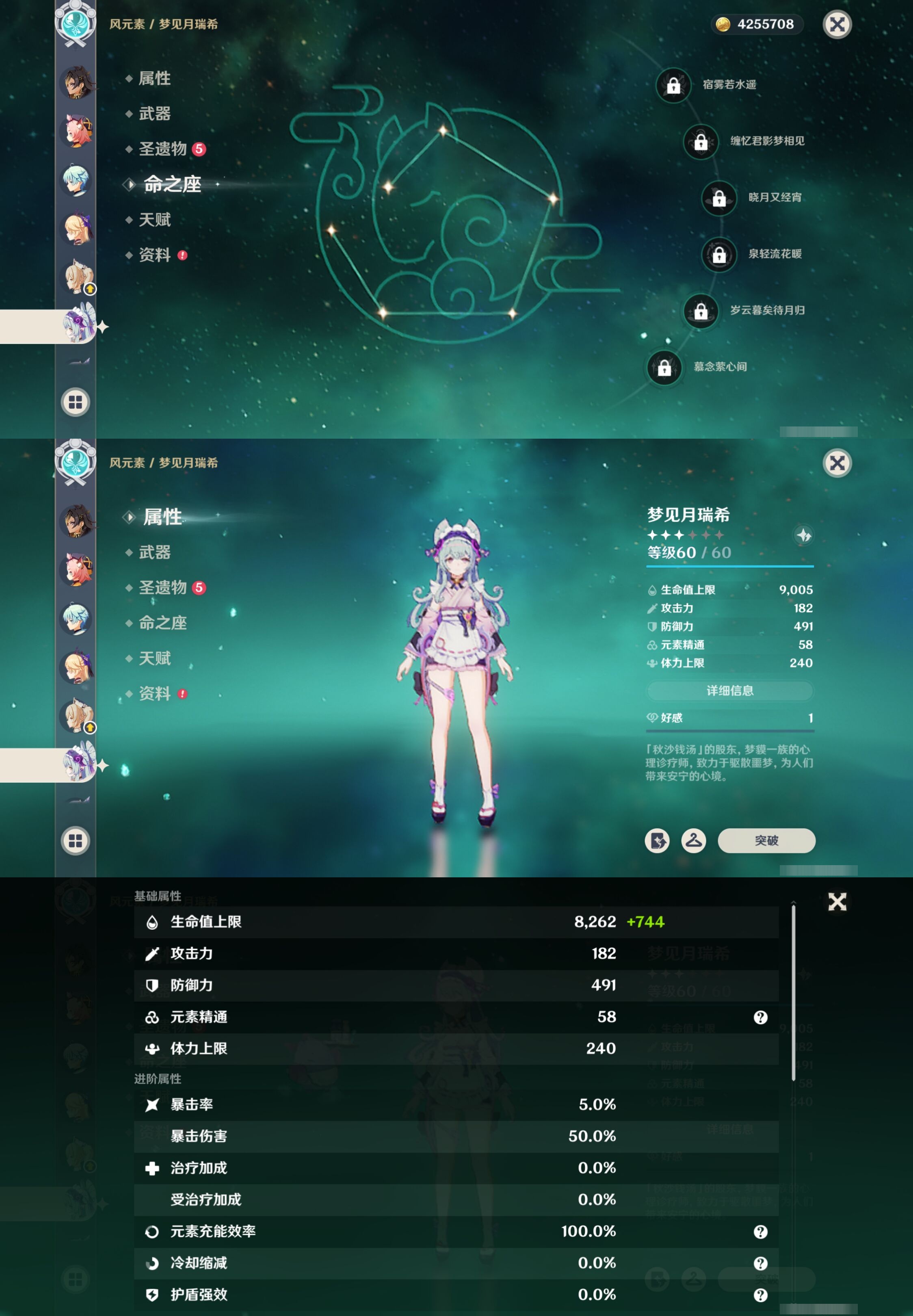 YSMK42404原神账号详情图34