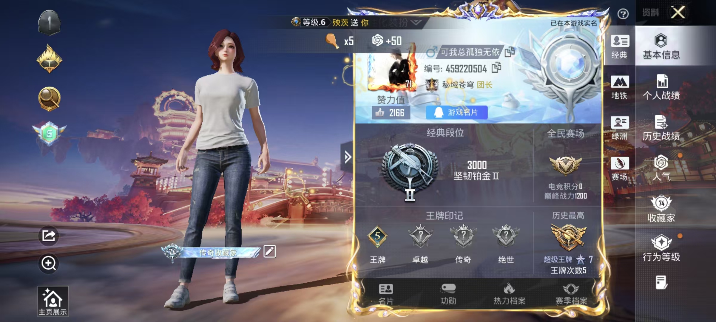 HPCMW491138和平精英账号详情图3 HPCMW491138和平精英账号详情图3