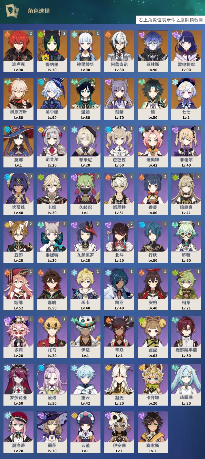 YSMK42478原神账号详情图3