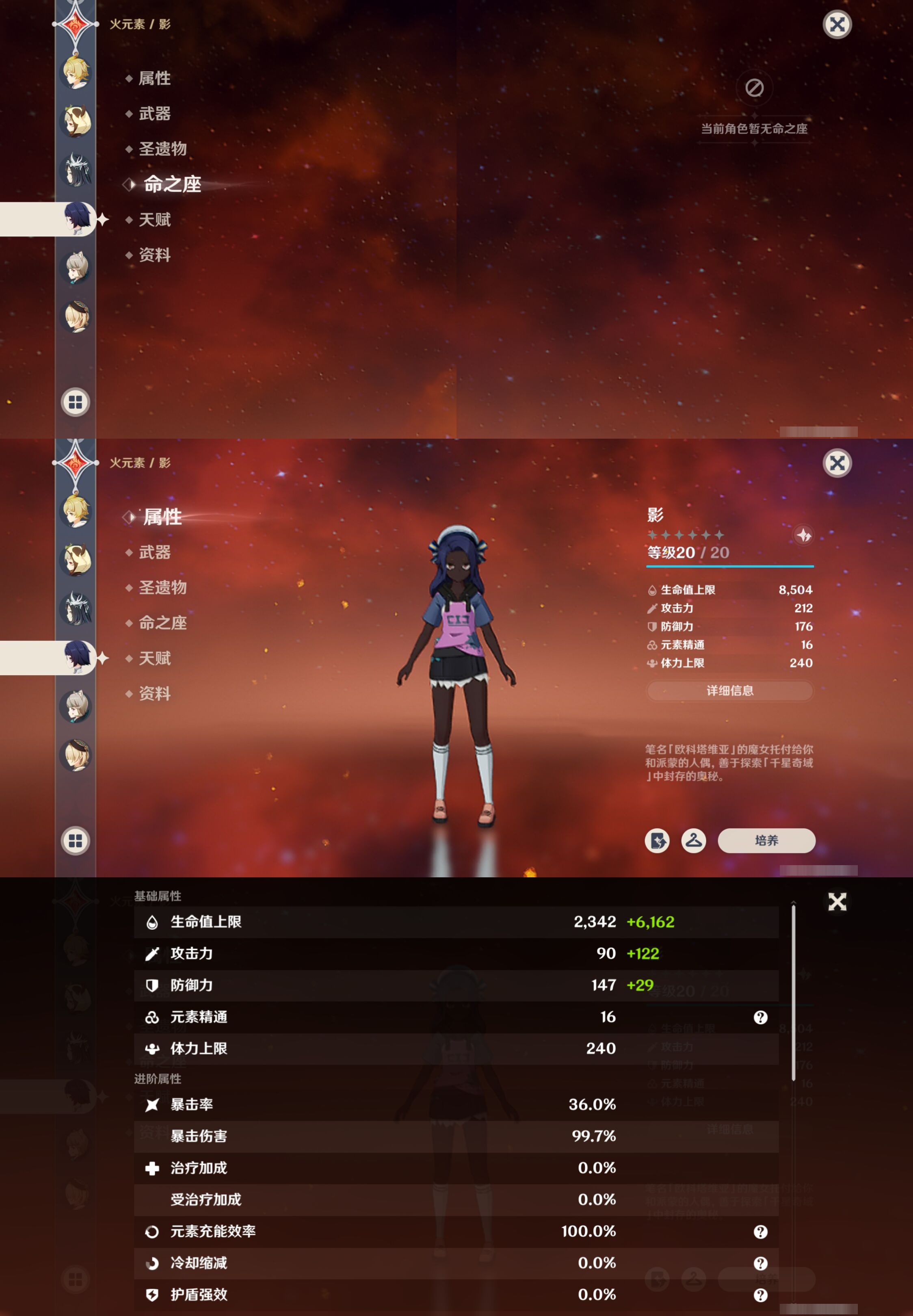 YSMK42489原神账号详情图39