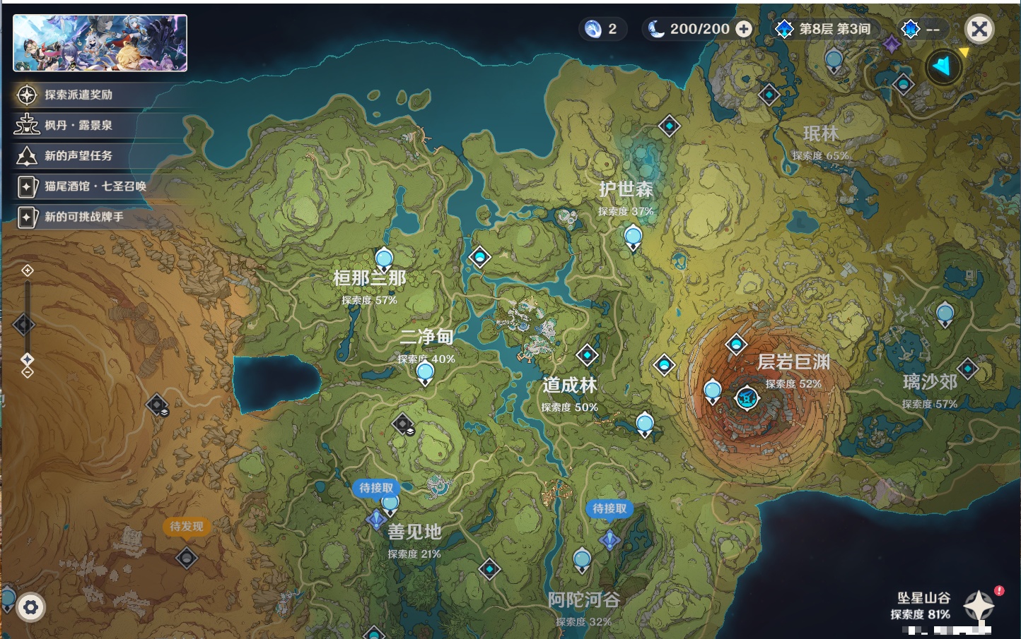 YSMK42379原神账号详情图46