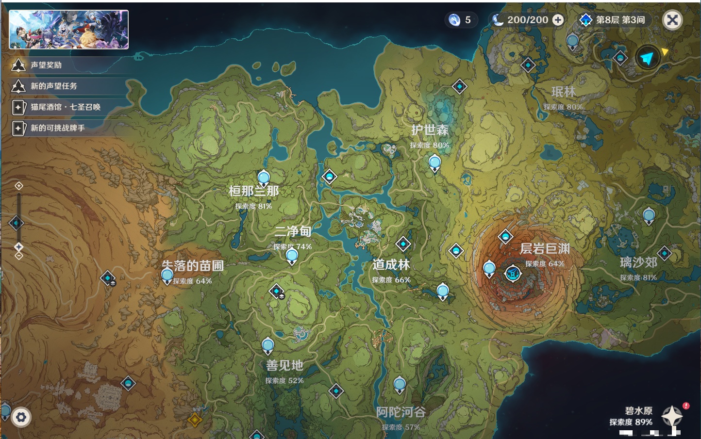 YSMK42407原神账号详情图13