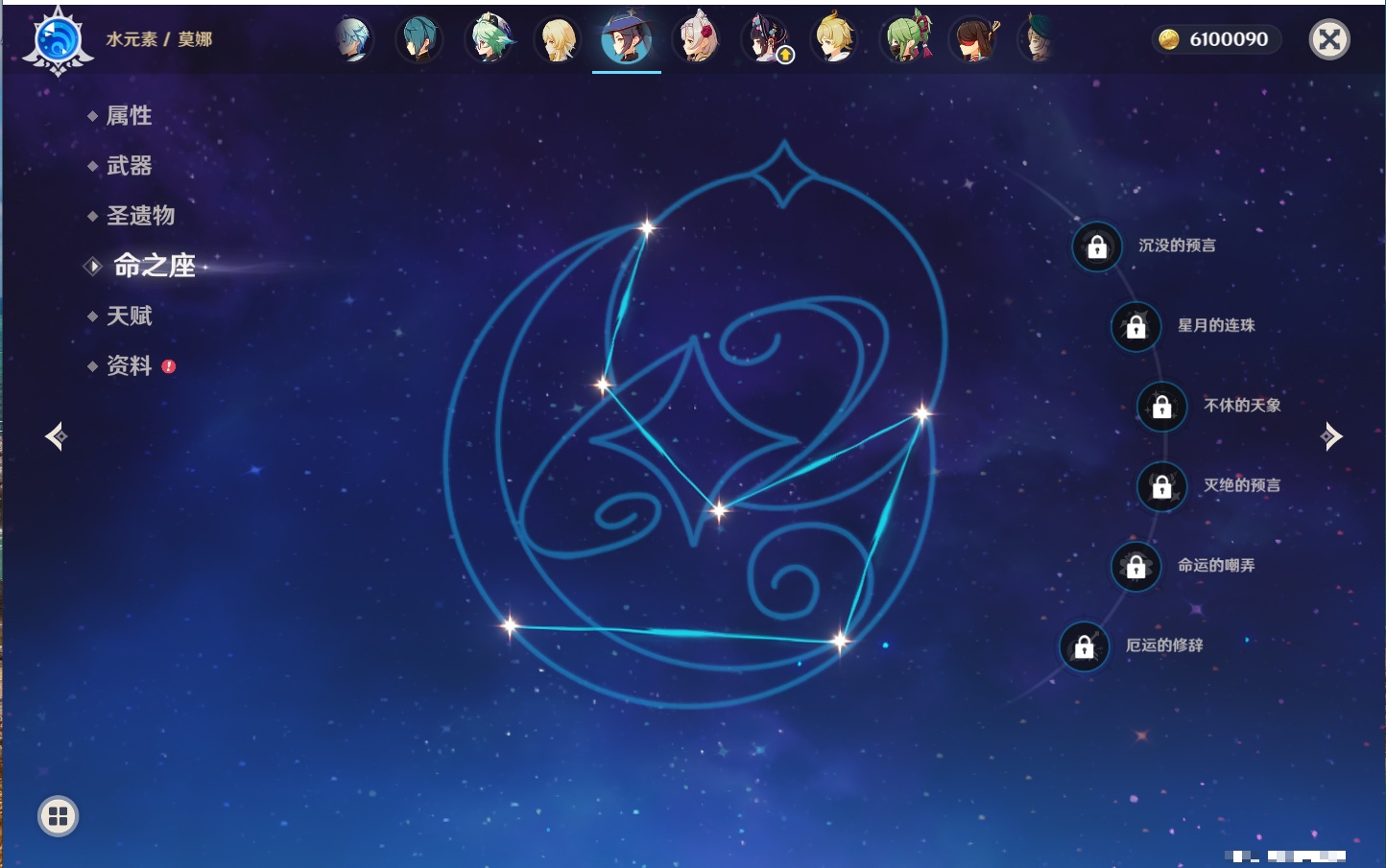 YSMK42379原神账号详情图26