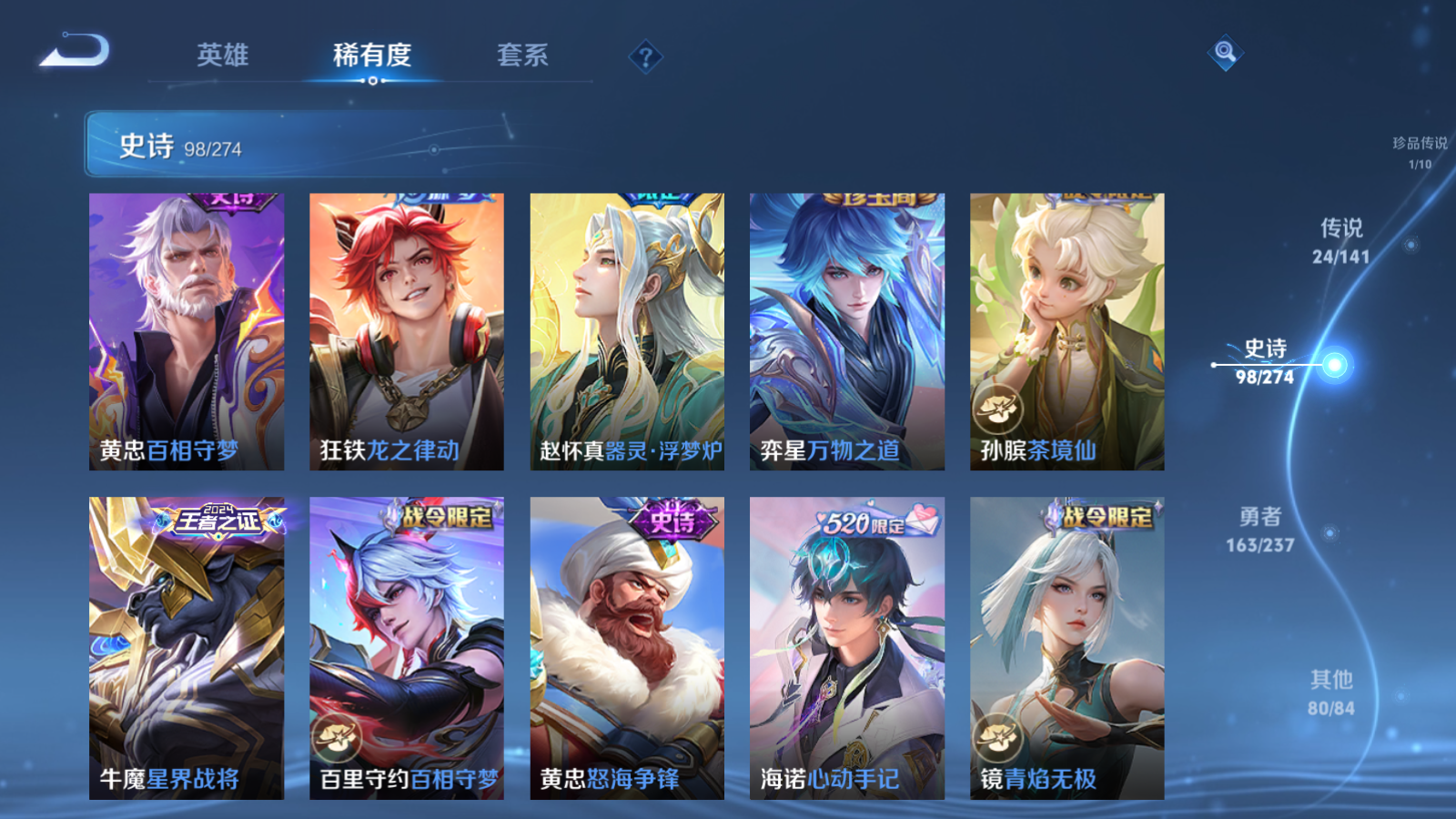 WZCMW4171183王者荣耀账号详情图13