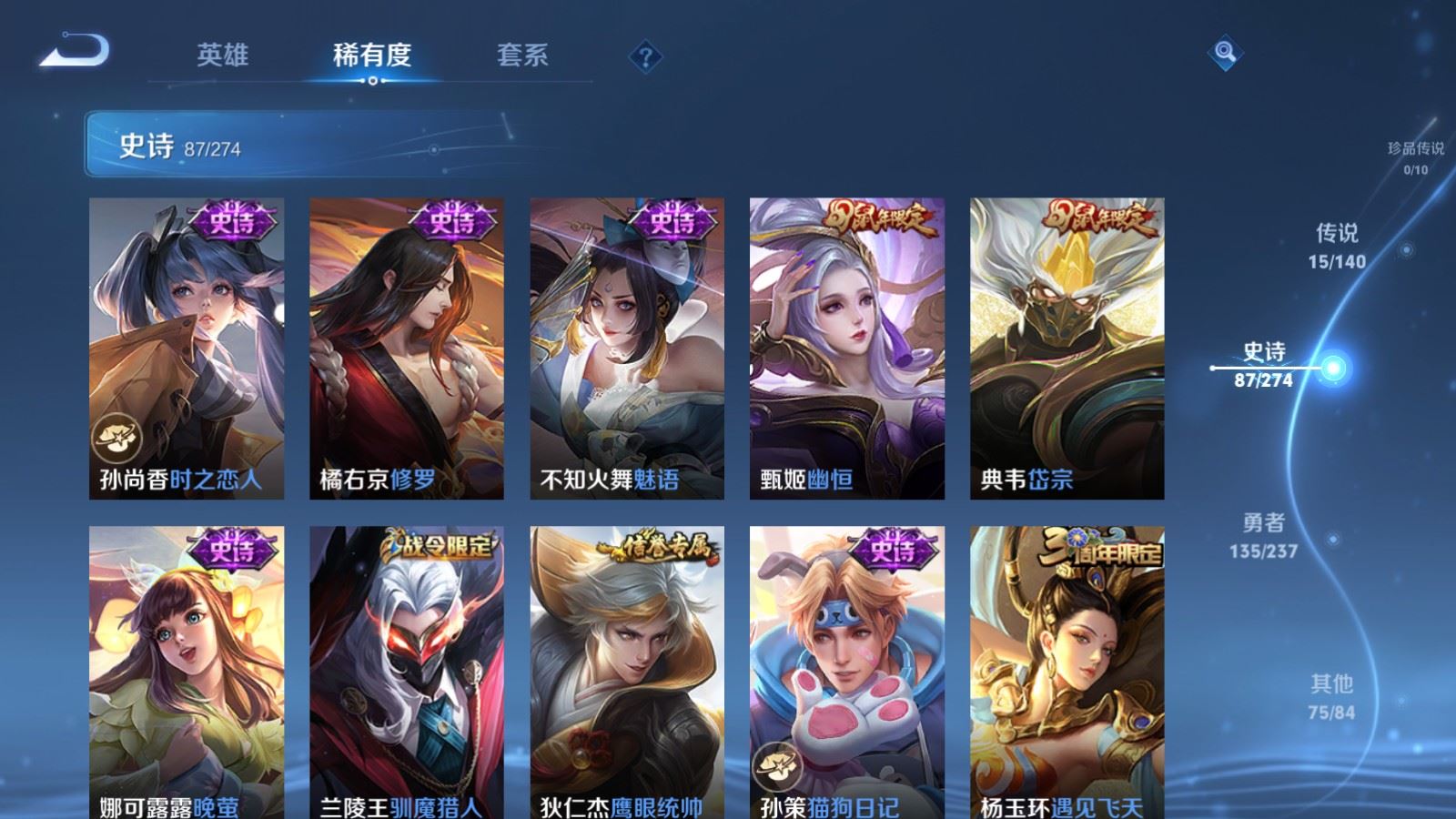 WZCMW4167637王者荣耀账号详情图14 WZCMW4167637王者荣耀账号详情图14