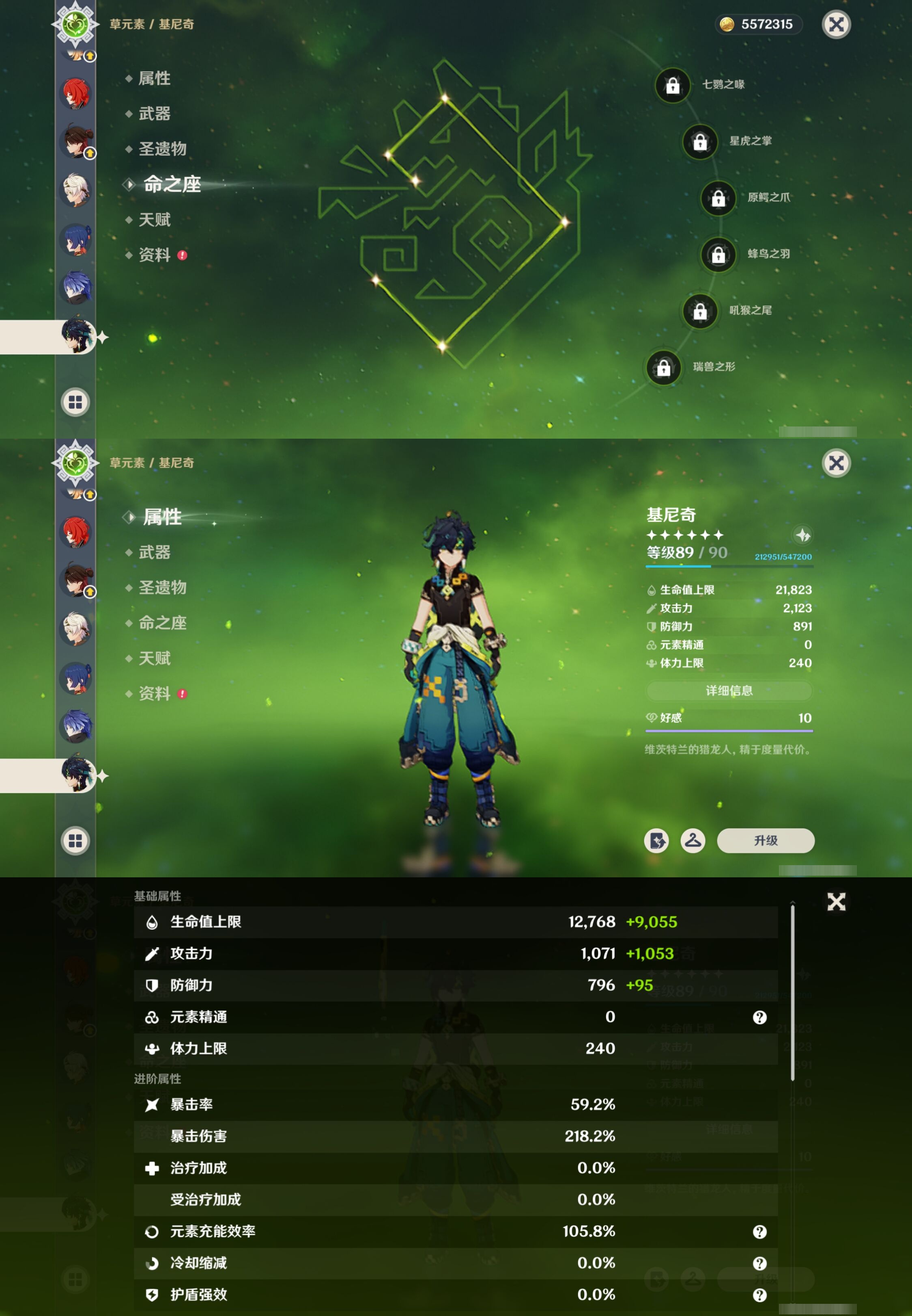 YSMK42402原神账号详情图23