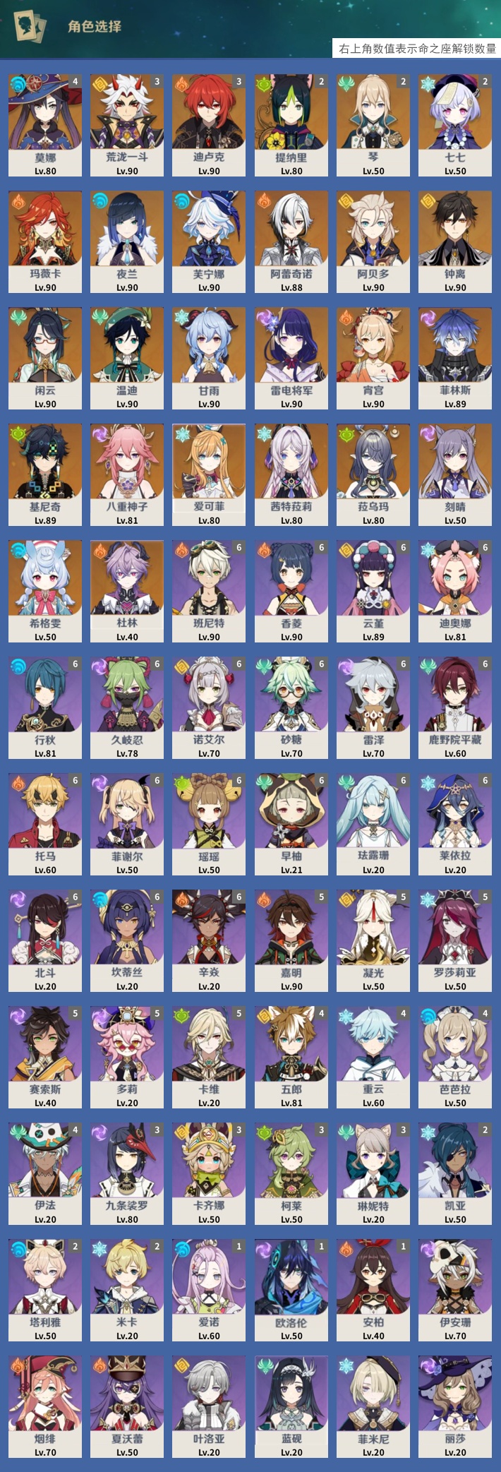 YSMK42402原神账号详情图3