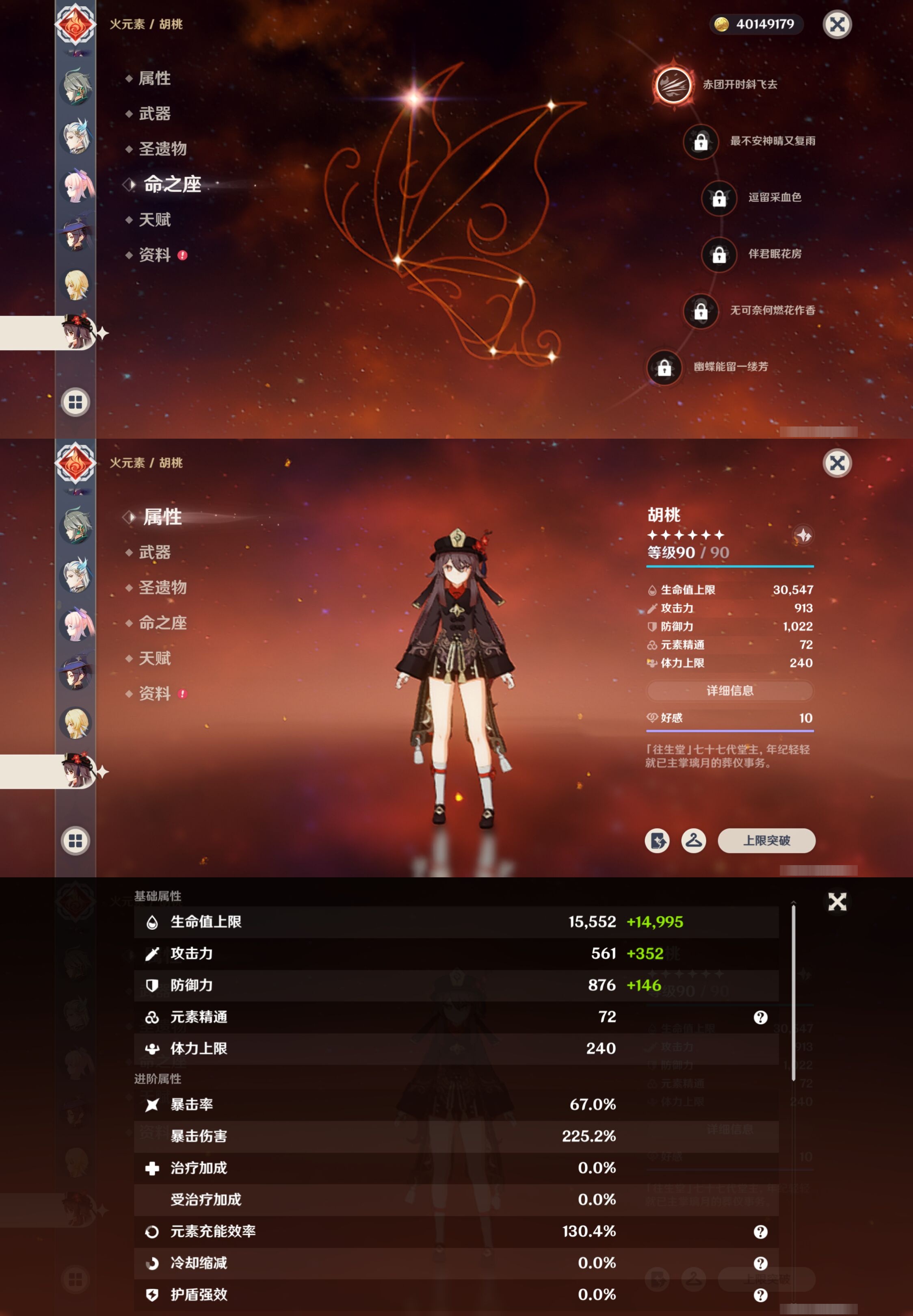 YSMK42488原神账号详情图25