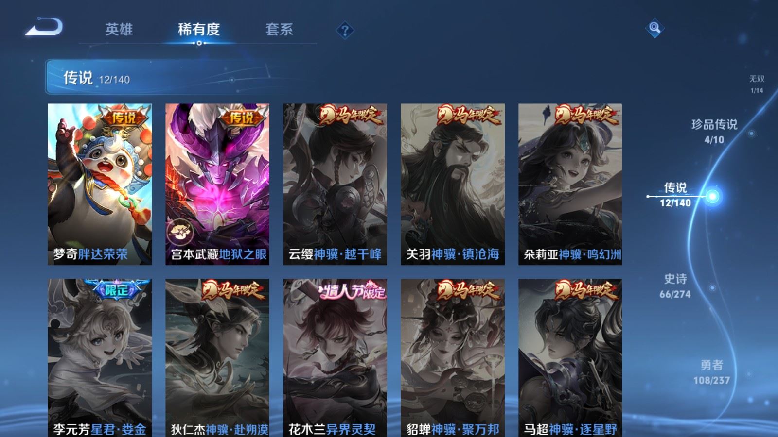 WZCMW4171012王者荣耀账号详情图9 WZCMW4171012王者荣耀账号详情图9