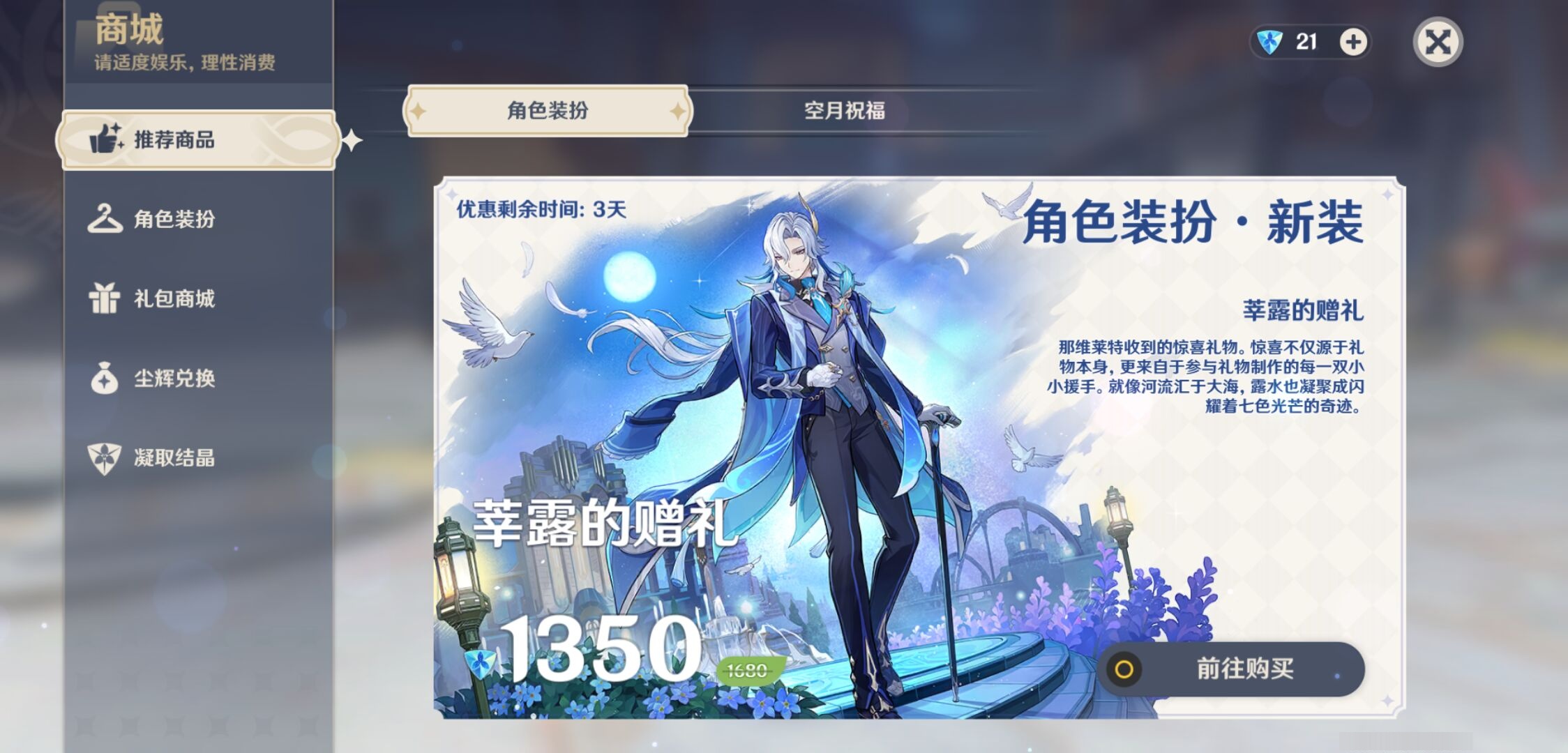 YSMK42489原神账号详情图42