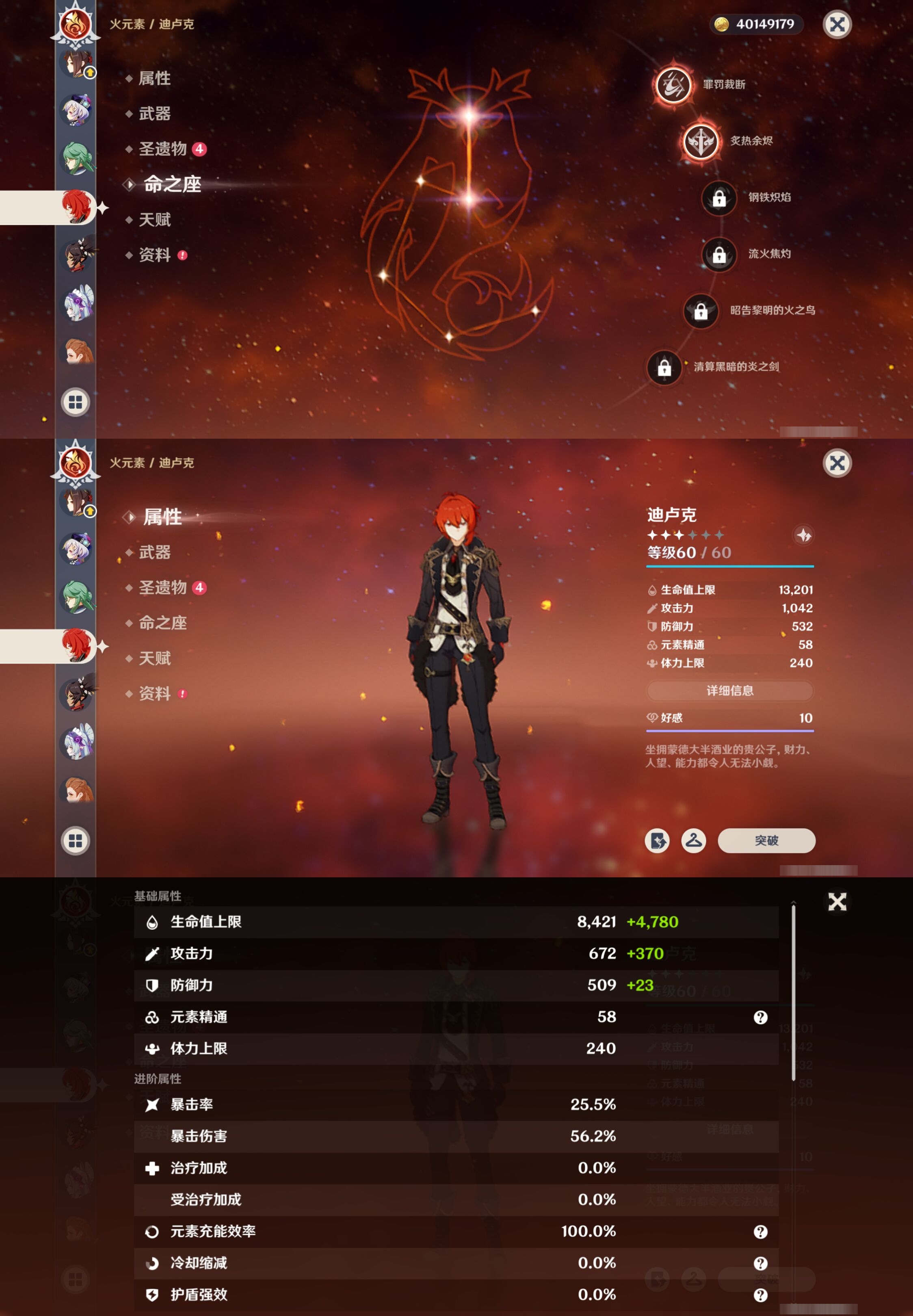 YSMK42488原神账号详情图31