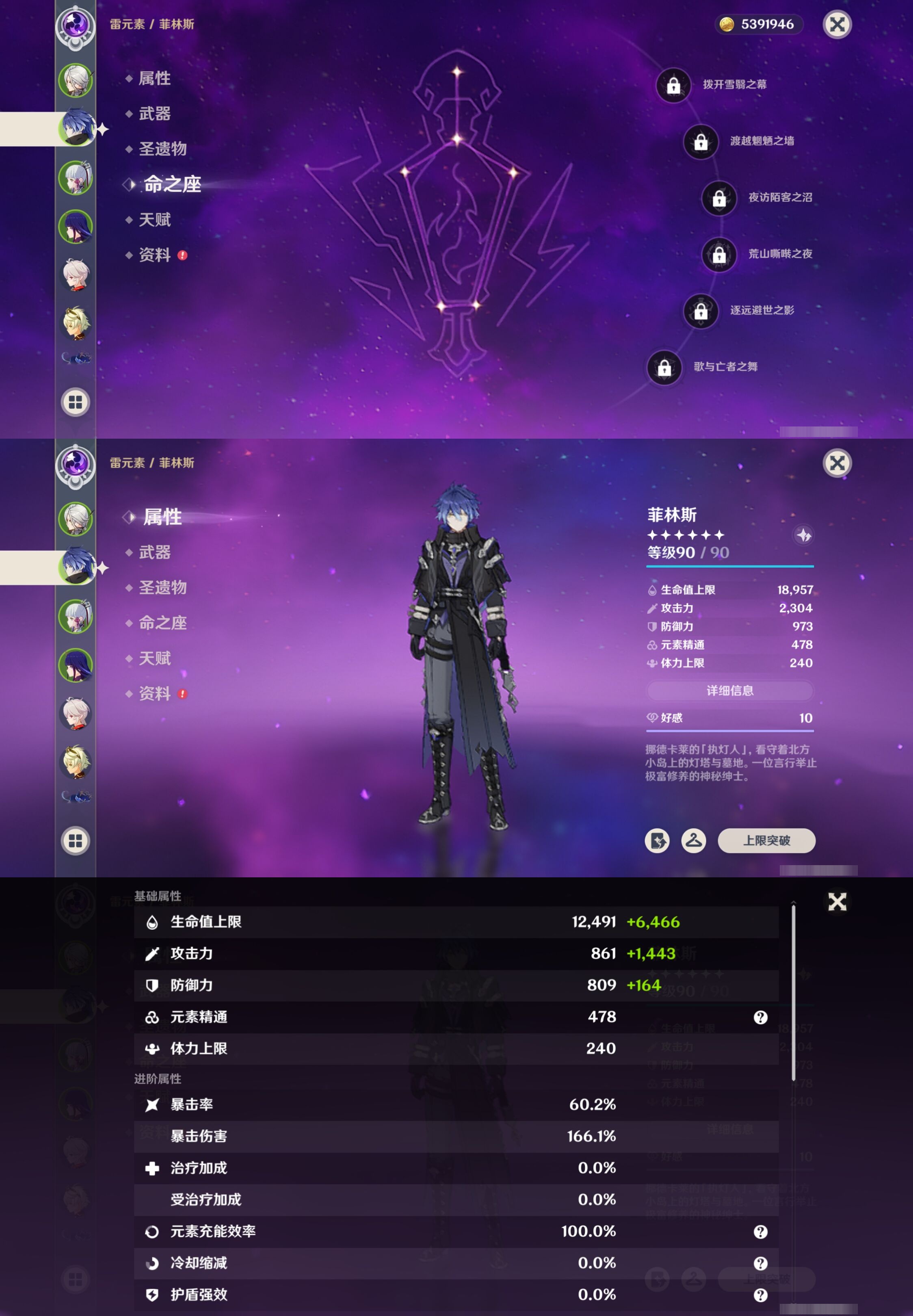 YSMK42478原神账号详情图10