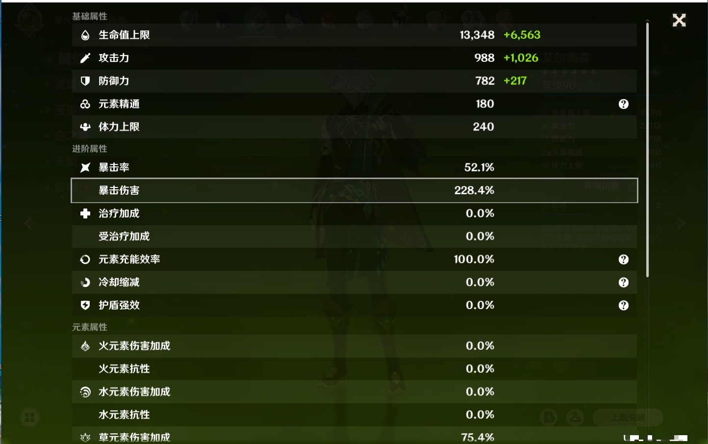 YSMK42406原神账号详情图50