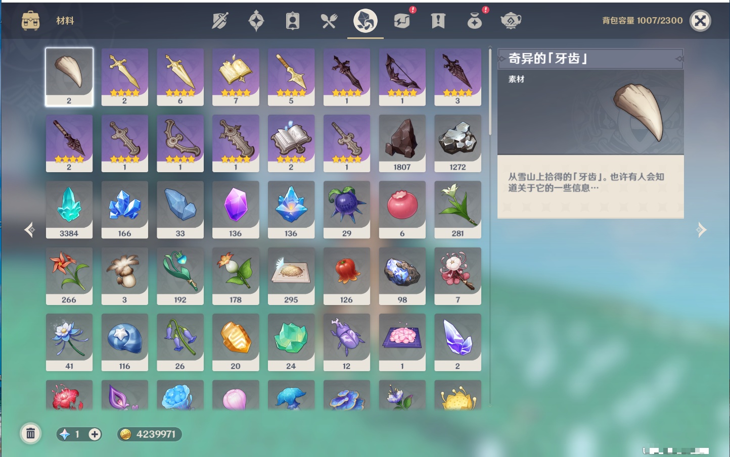 YSMK42406原神账号详情图73