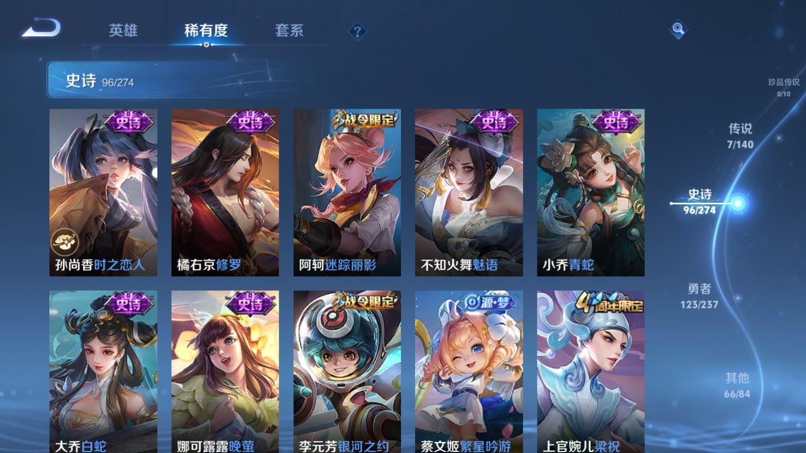 WZCMW4171009王者荣耀账号详情图10