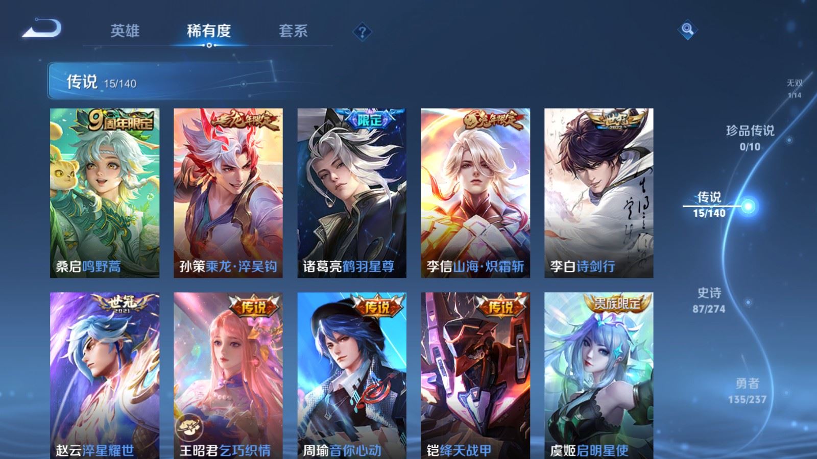 WZCMW4167637王者荣耀账号详情图8 WZCMW4167637王者荣耀账号详情图8