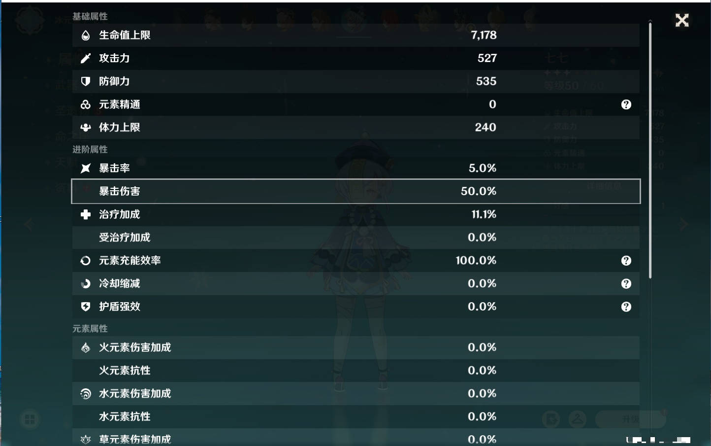 YSMK42406原神账号详情图42