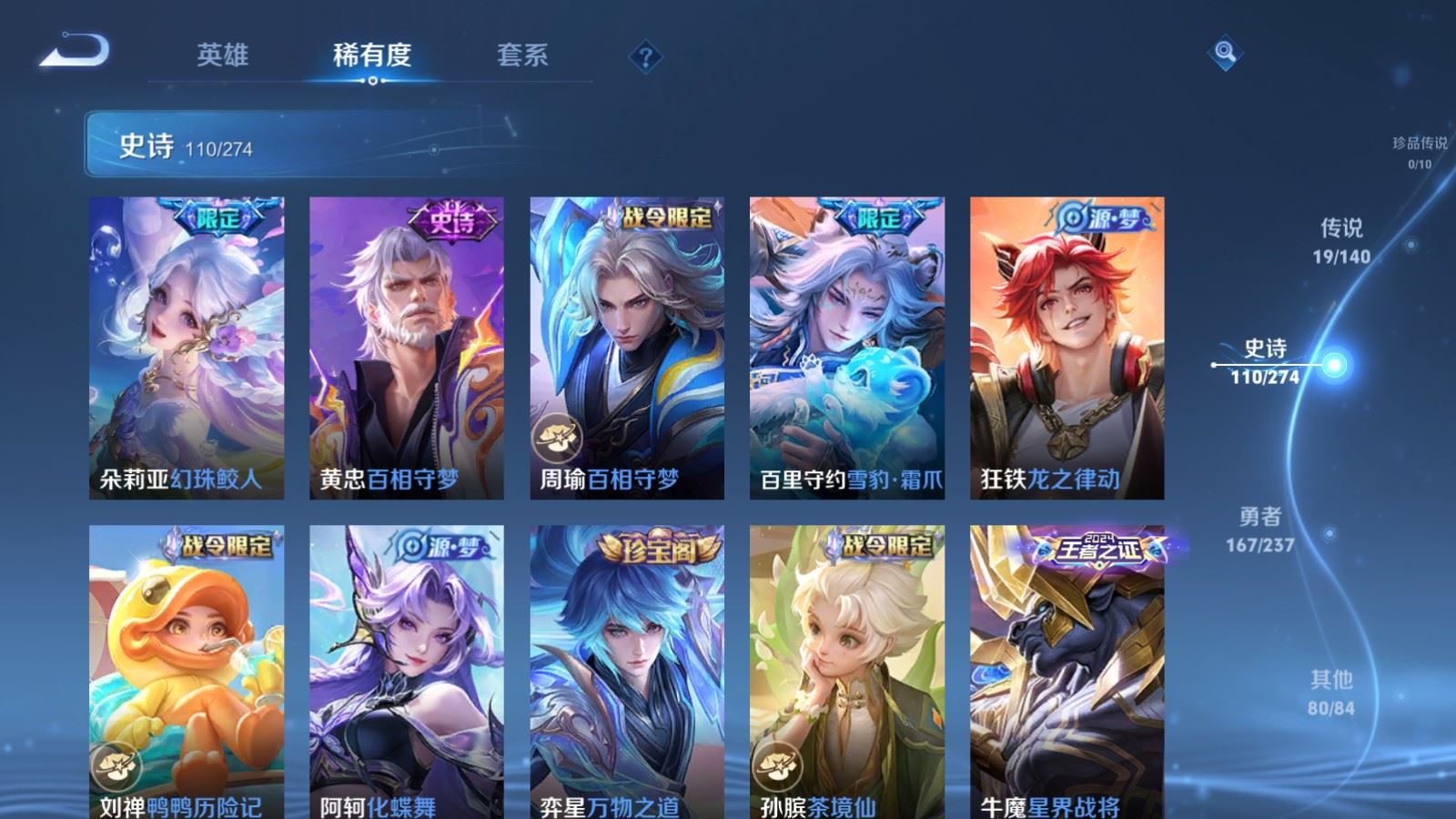 WZCMW4170993王者荣耀账号详情图11