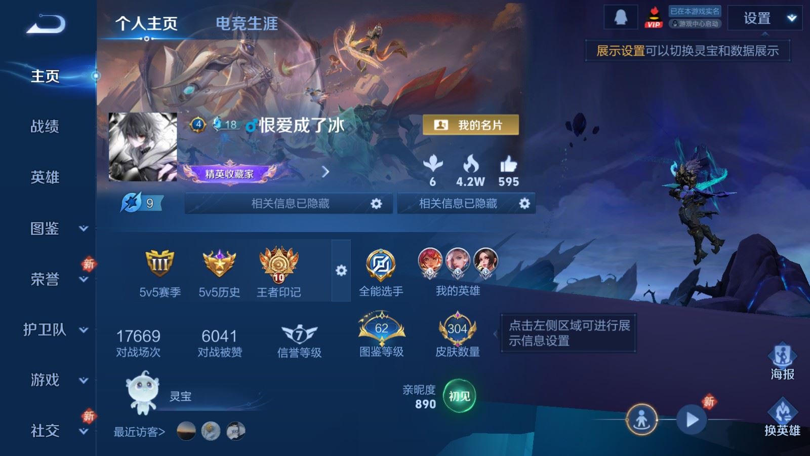 WZCMW4167495王者荣耀账号详情图2 WZCMW4167495王者荣耀账号详情图2