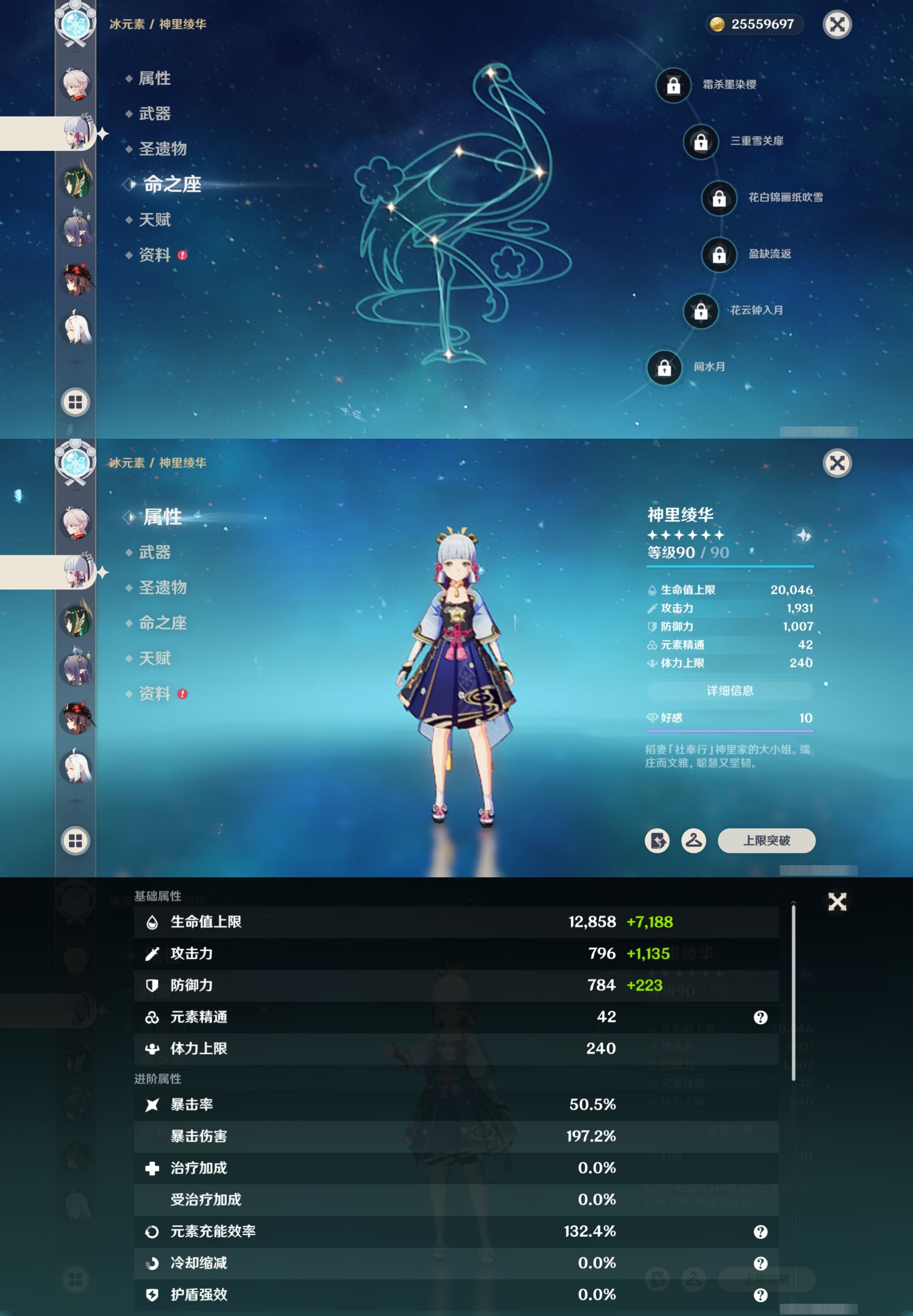 YSMK42385原神账号详情图14