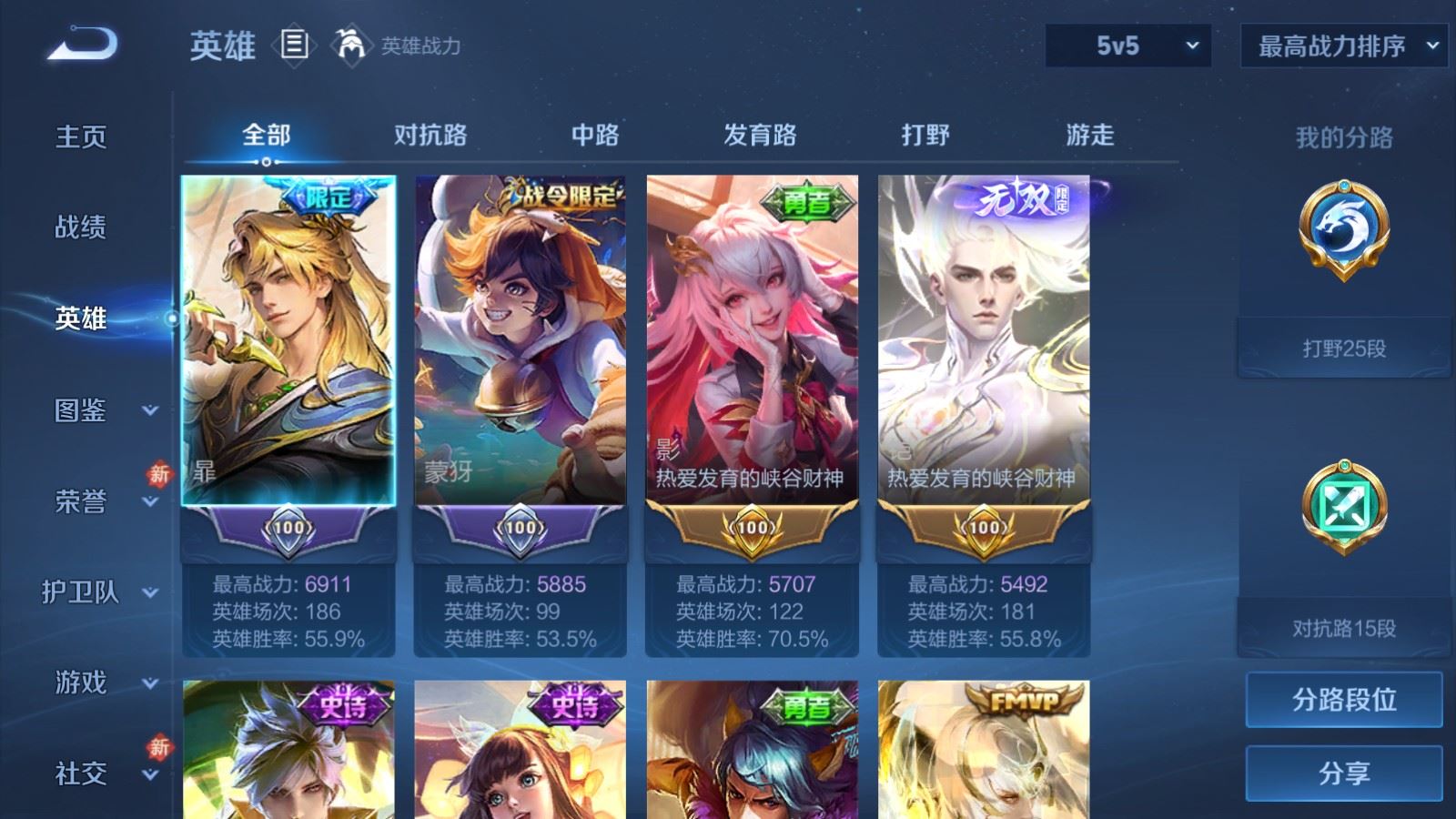 WZCMW4171003王者荣耀账号详情图3 WZCMW4171003王者荣耀账号详情图3