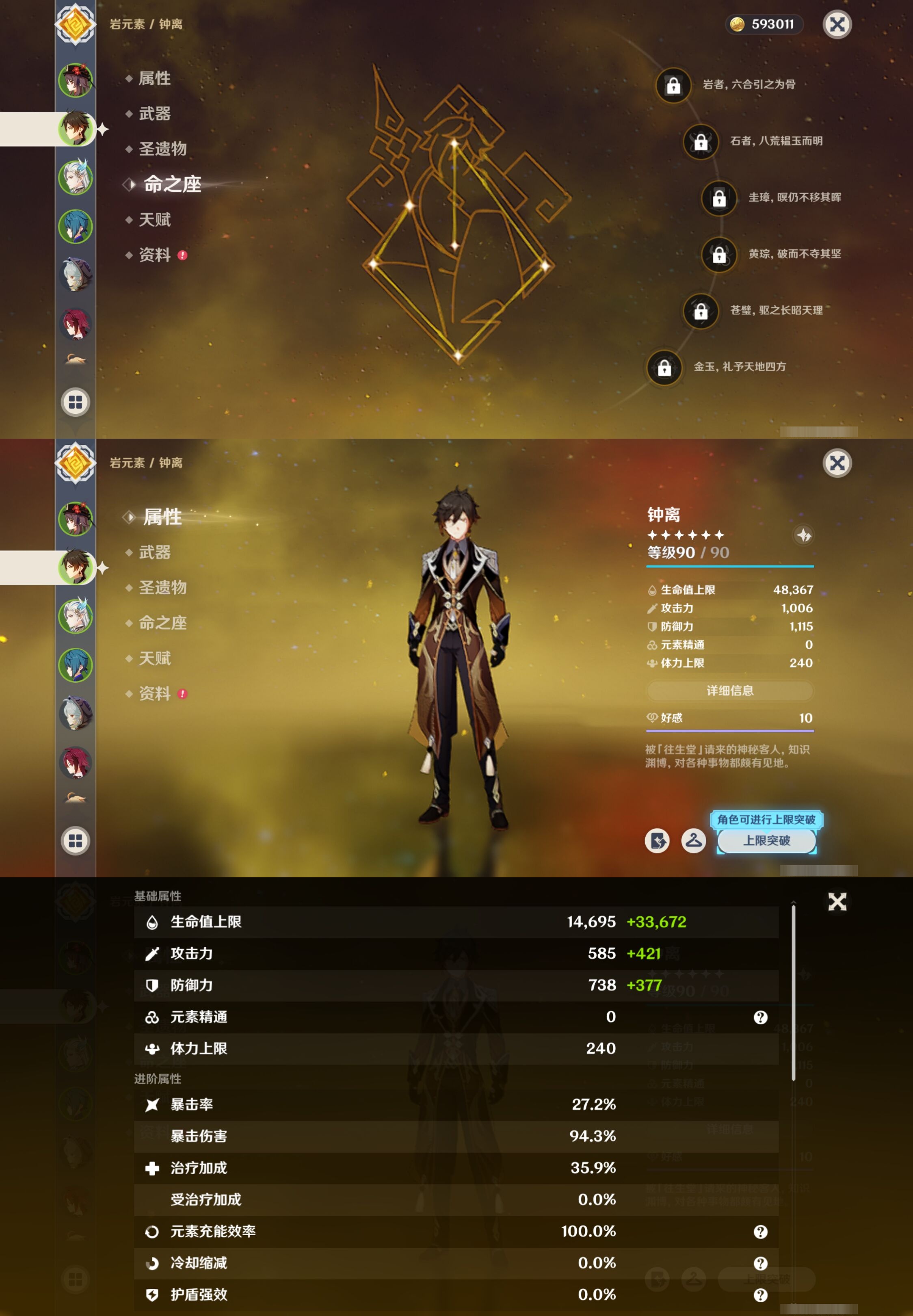 YSMK42476原神账号详情图10