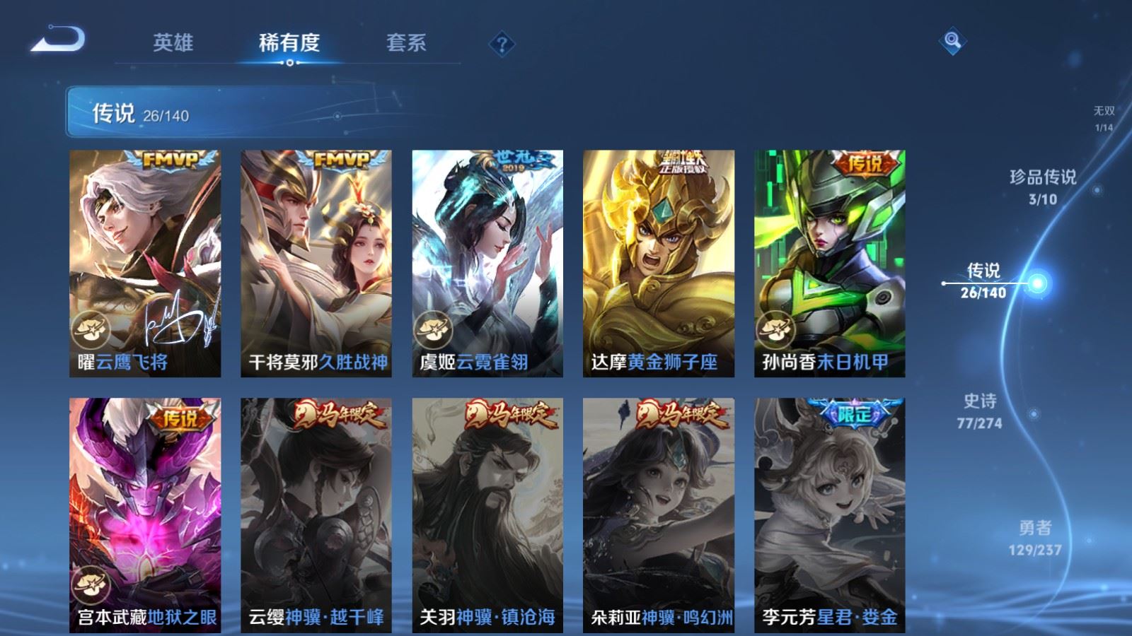 WZCMW4167494王者荣耀账号详情图10