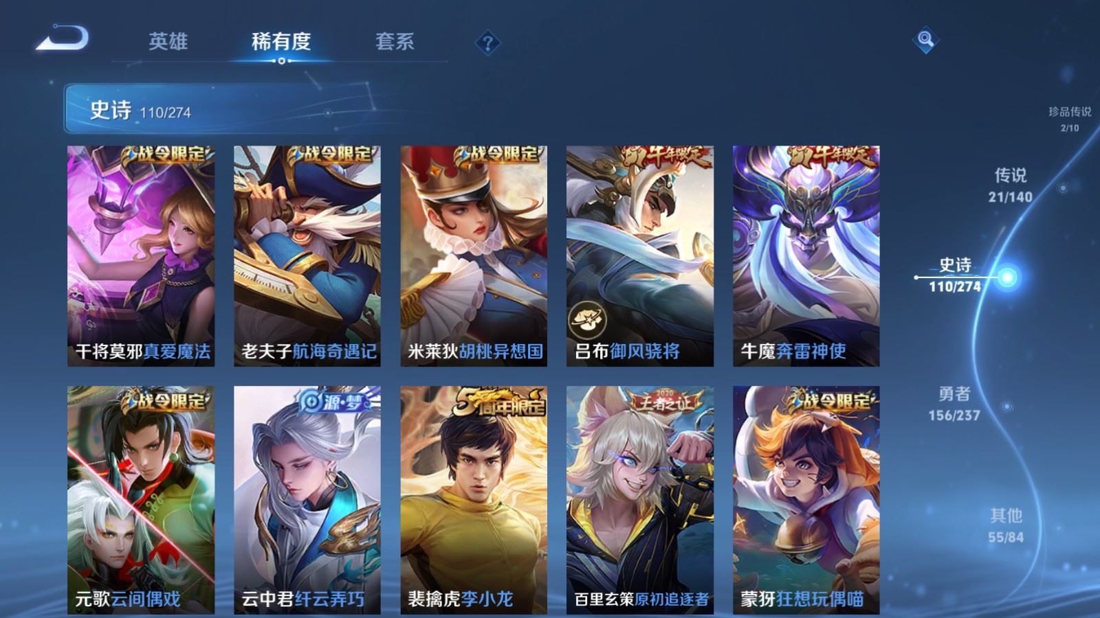 WZCMW4167652王者荣耀账号详情图15