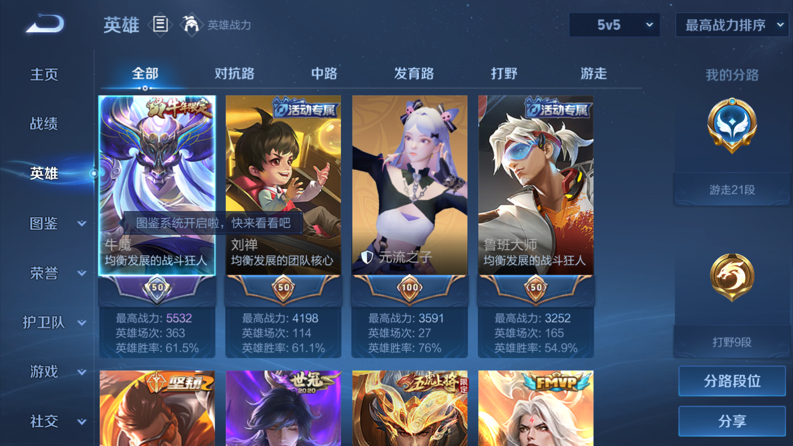 WZCMW4171232王者荣耀账号详情图3