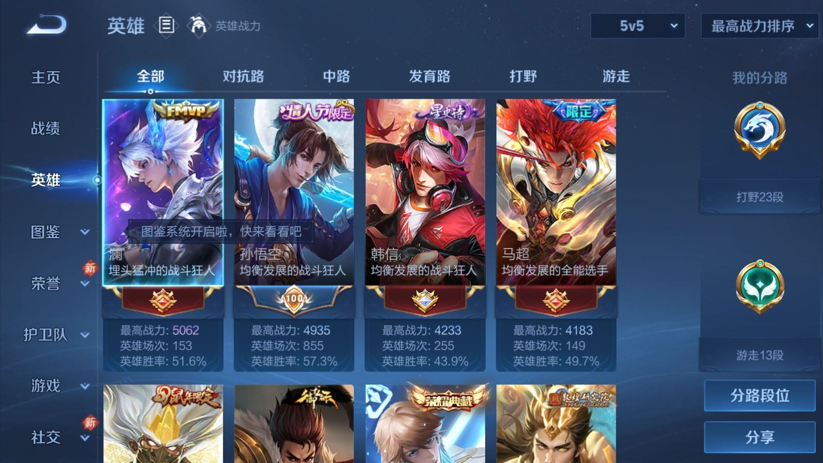 WZCMW4167662王者荣耀账号详情图3