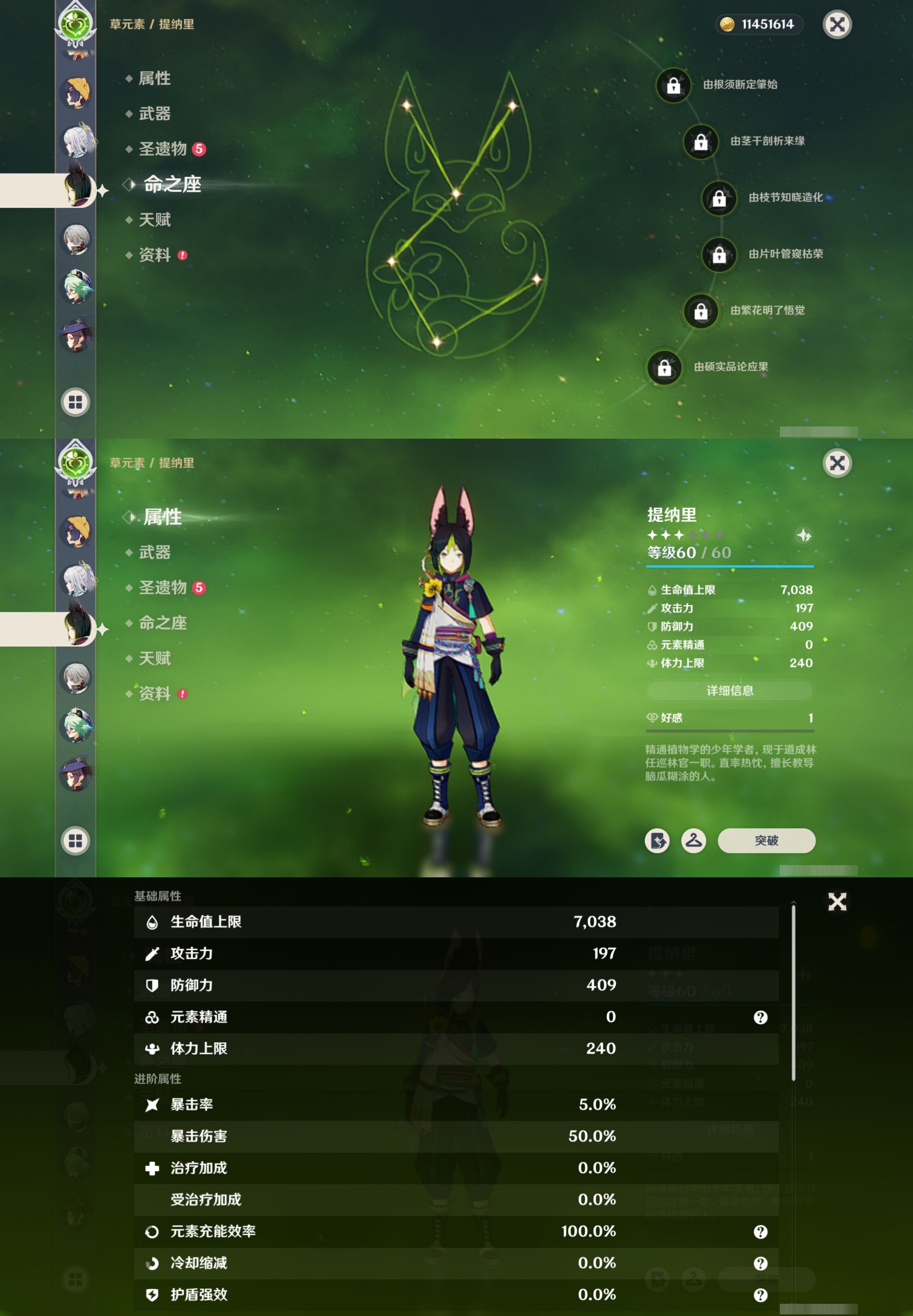 YSMK42497原神账号详情图17