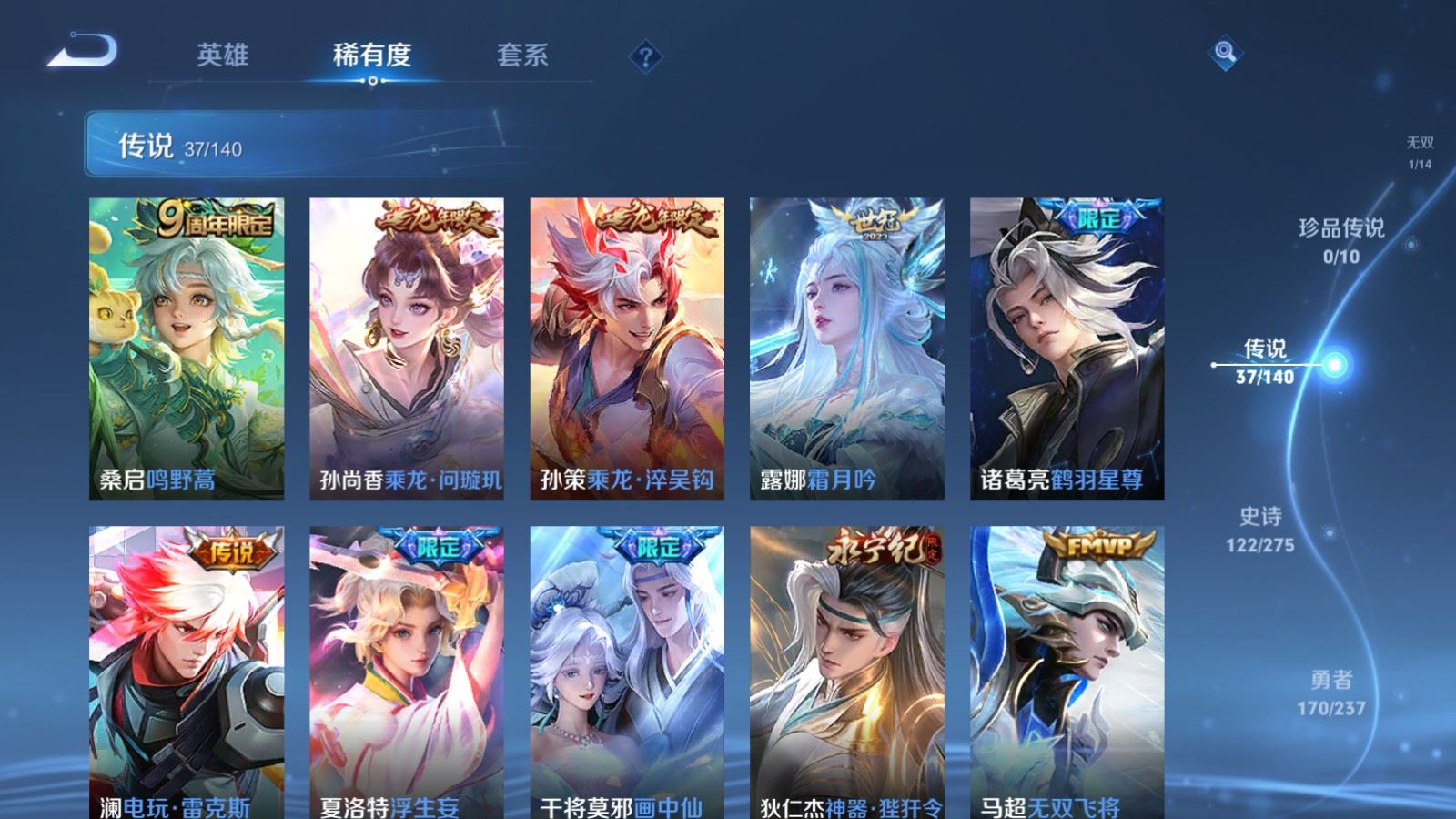 WZCMW4167676王者荣耀账号详情图9