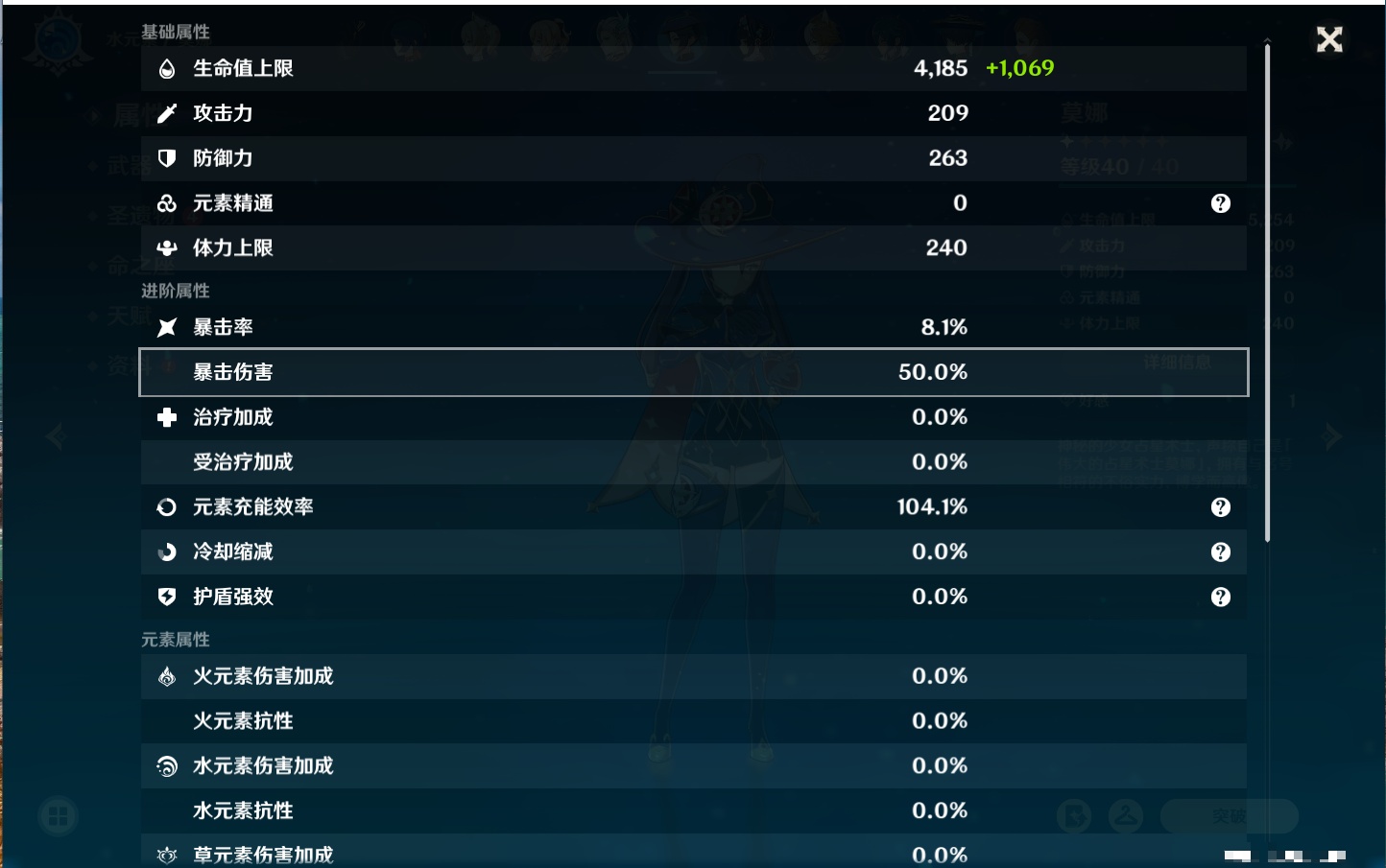 YSMK42407原神账号详情图10